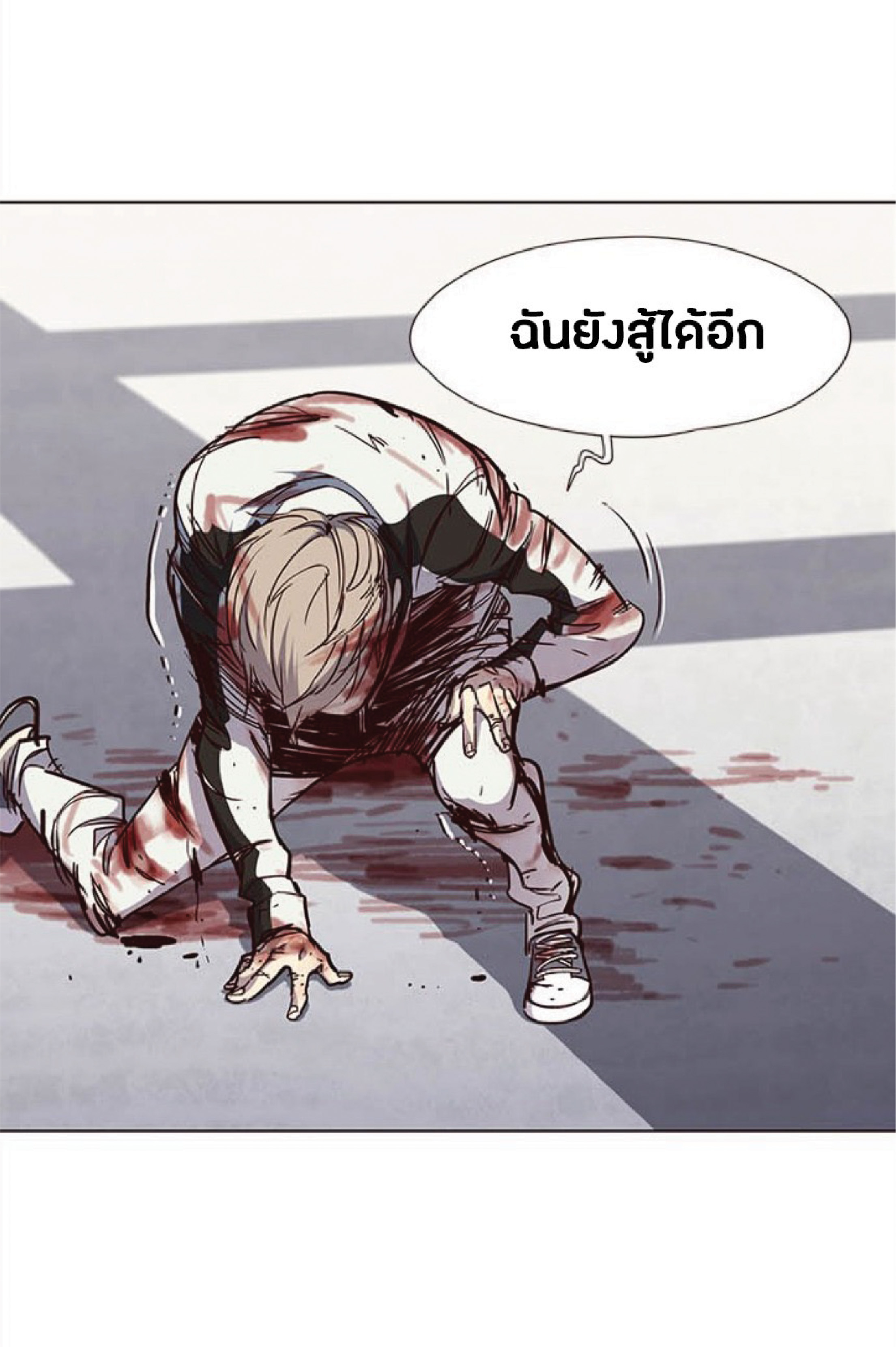 เธ•เธญเธเธ—เธตเน 26 77