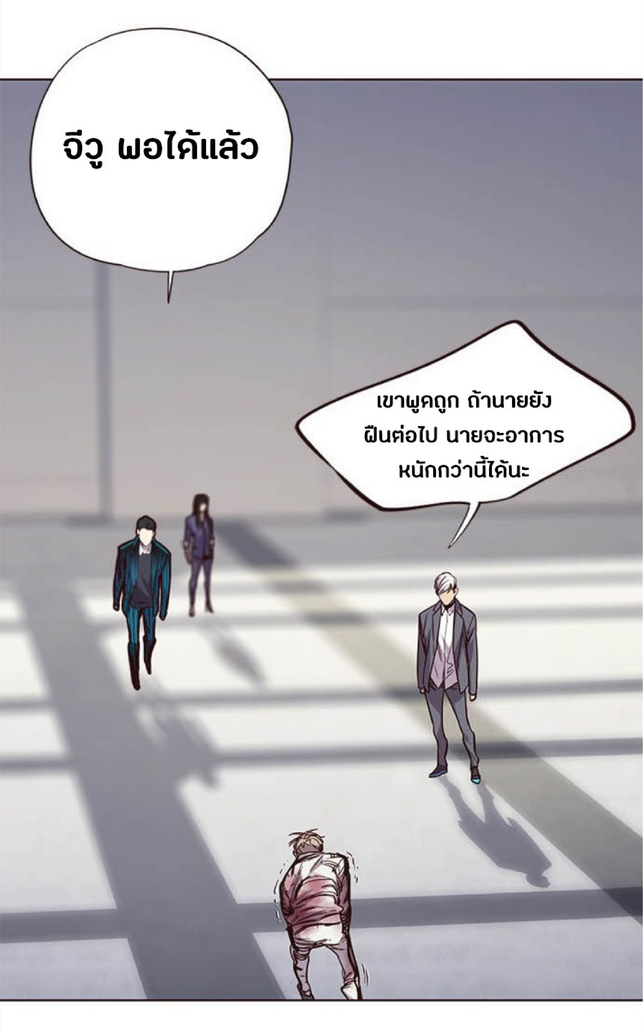 เธ•เธญเธเธ—เธตเน 26 79