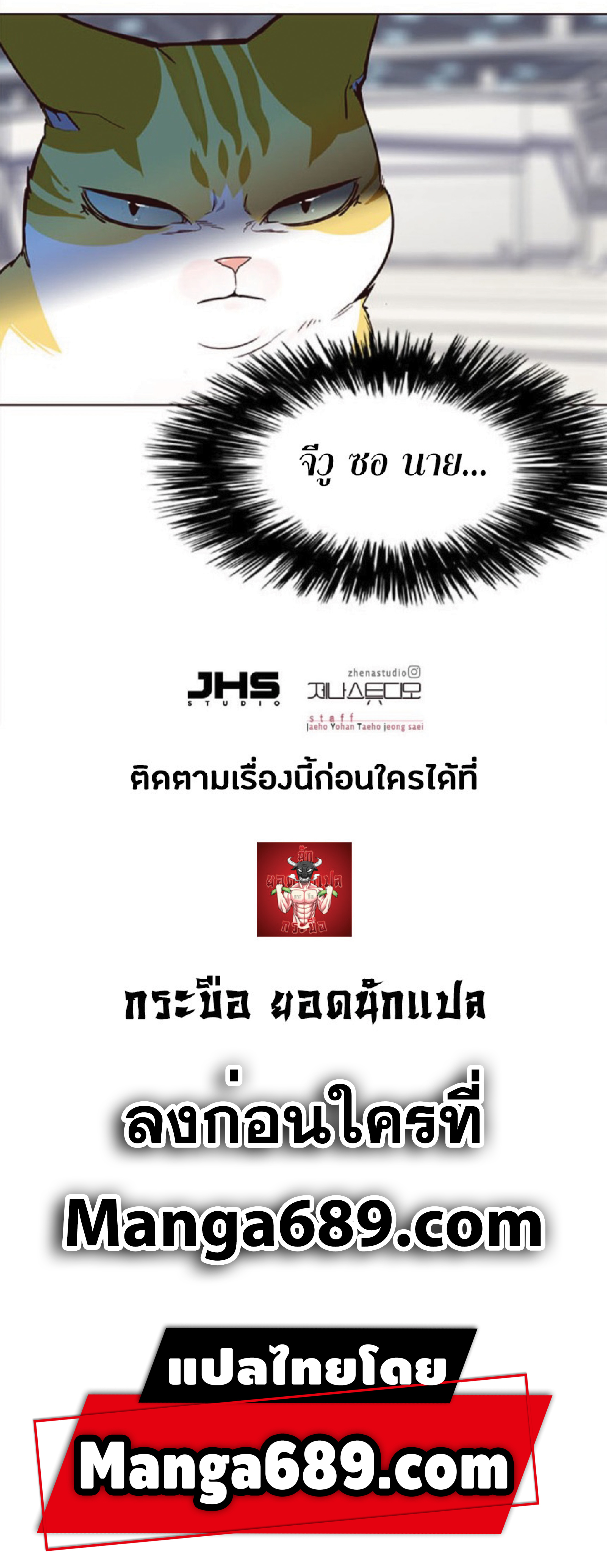 เธ•เธญเธเธ—เธตเน 26 87