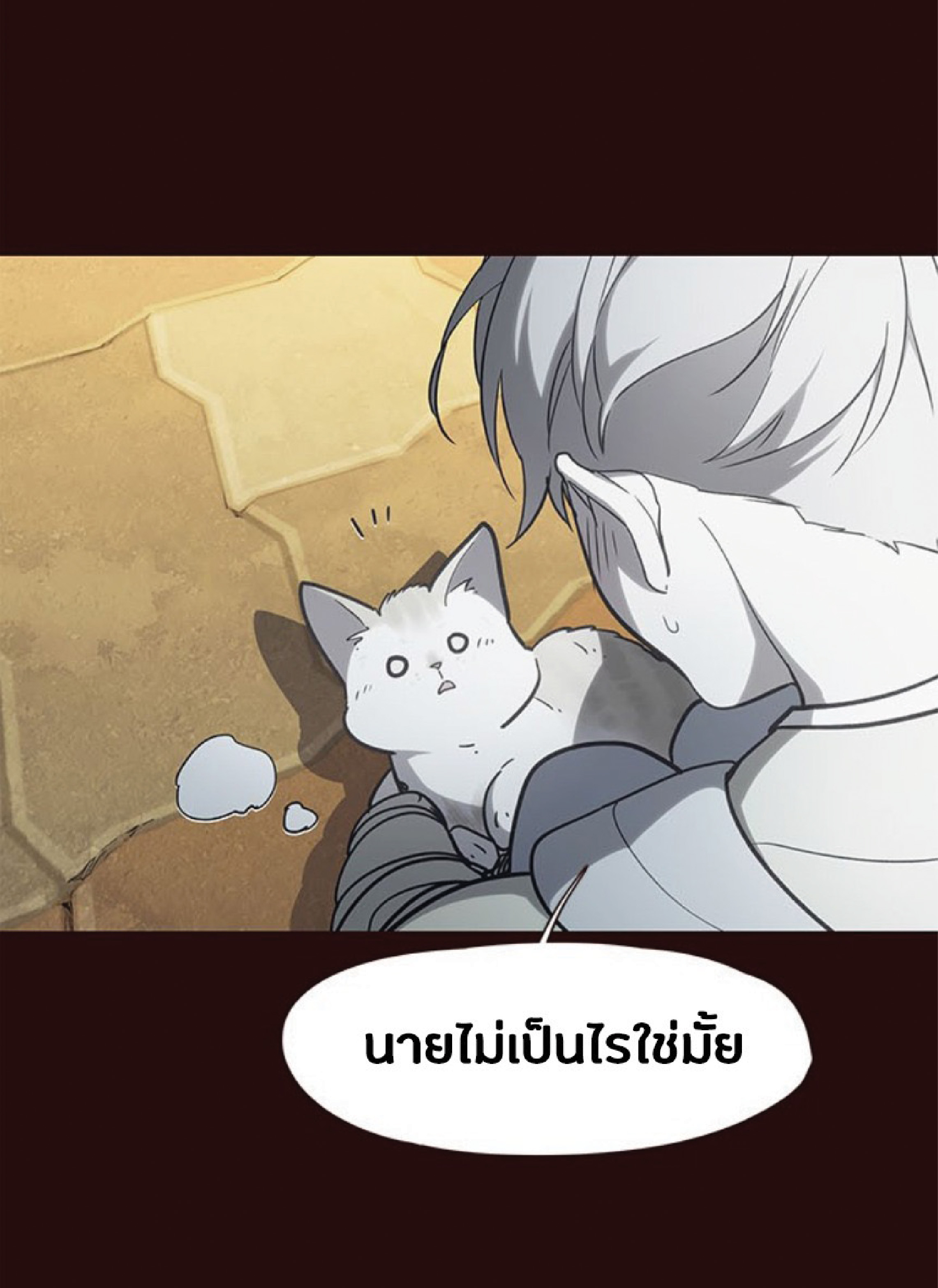 เธ•เธญเธเธ—เธตเน 27 13