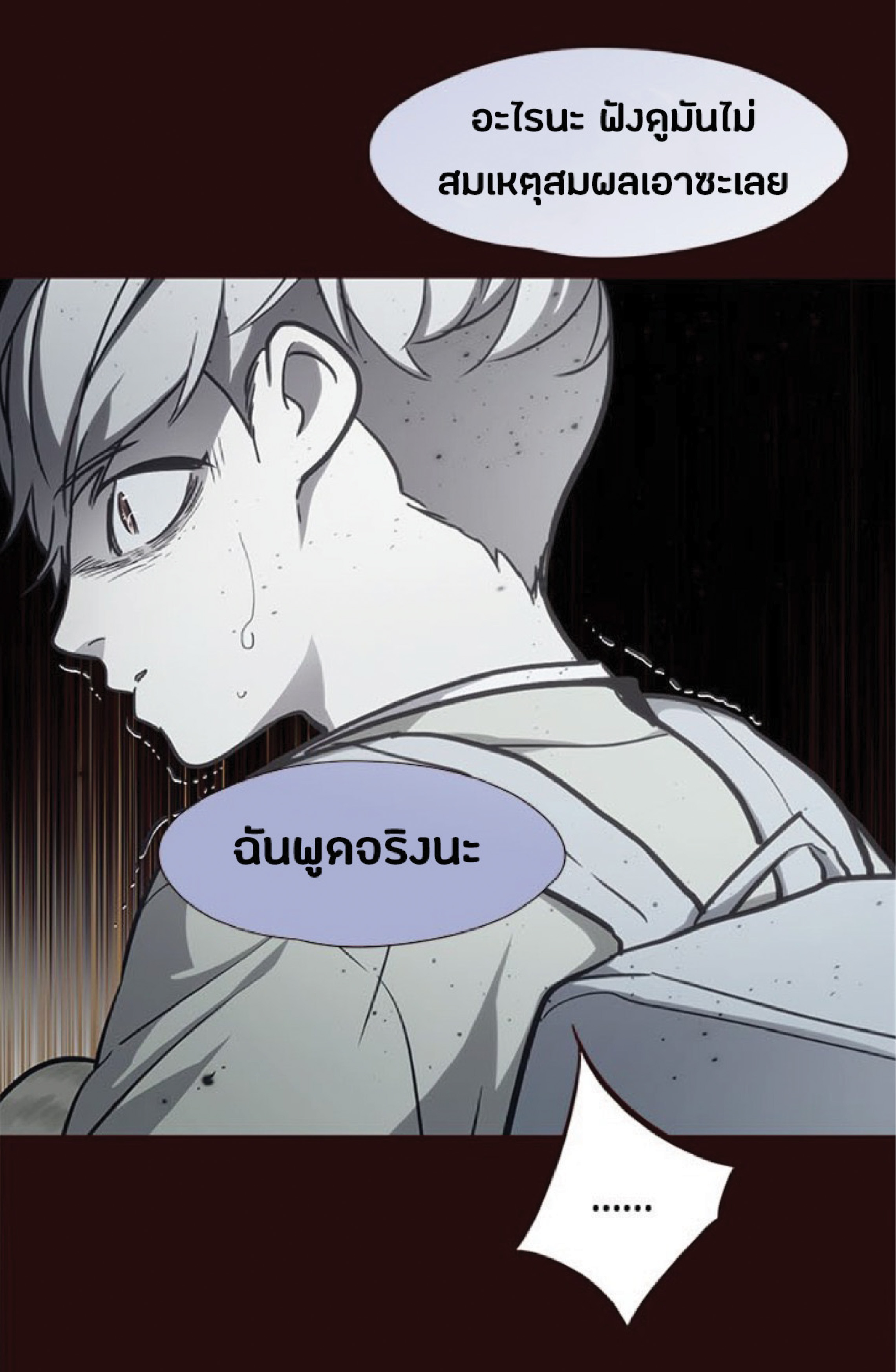 เธ•เธญเธเธ—เธตเน 27 17