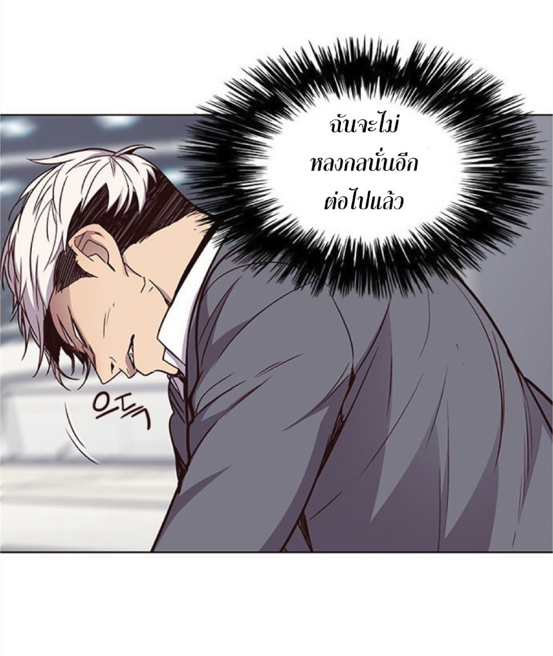 เธ•เธญเธเธ—เธตเน 27 82