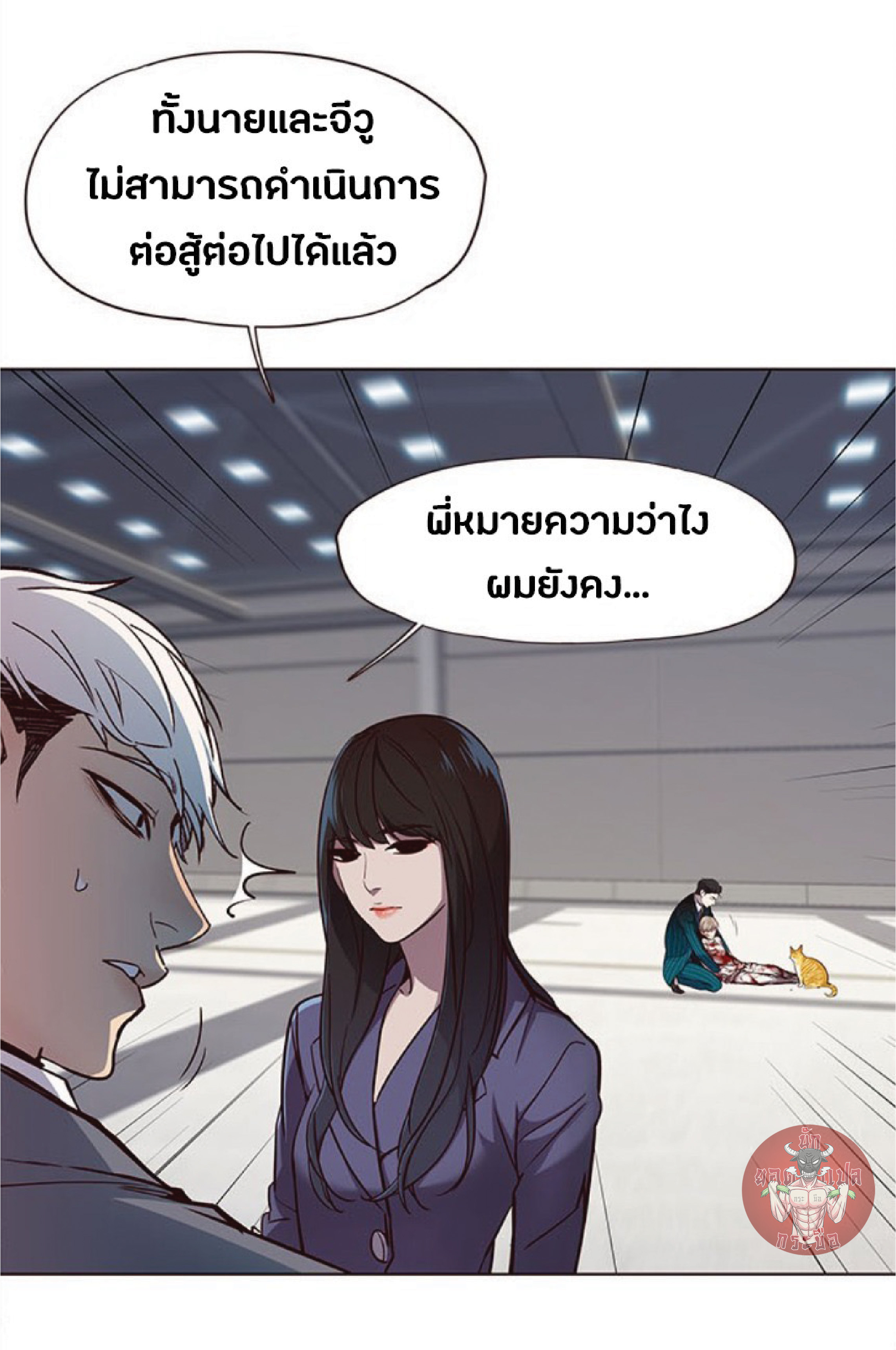 เธ•เธญเธเธ—เธตเน 27 84