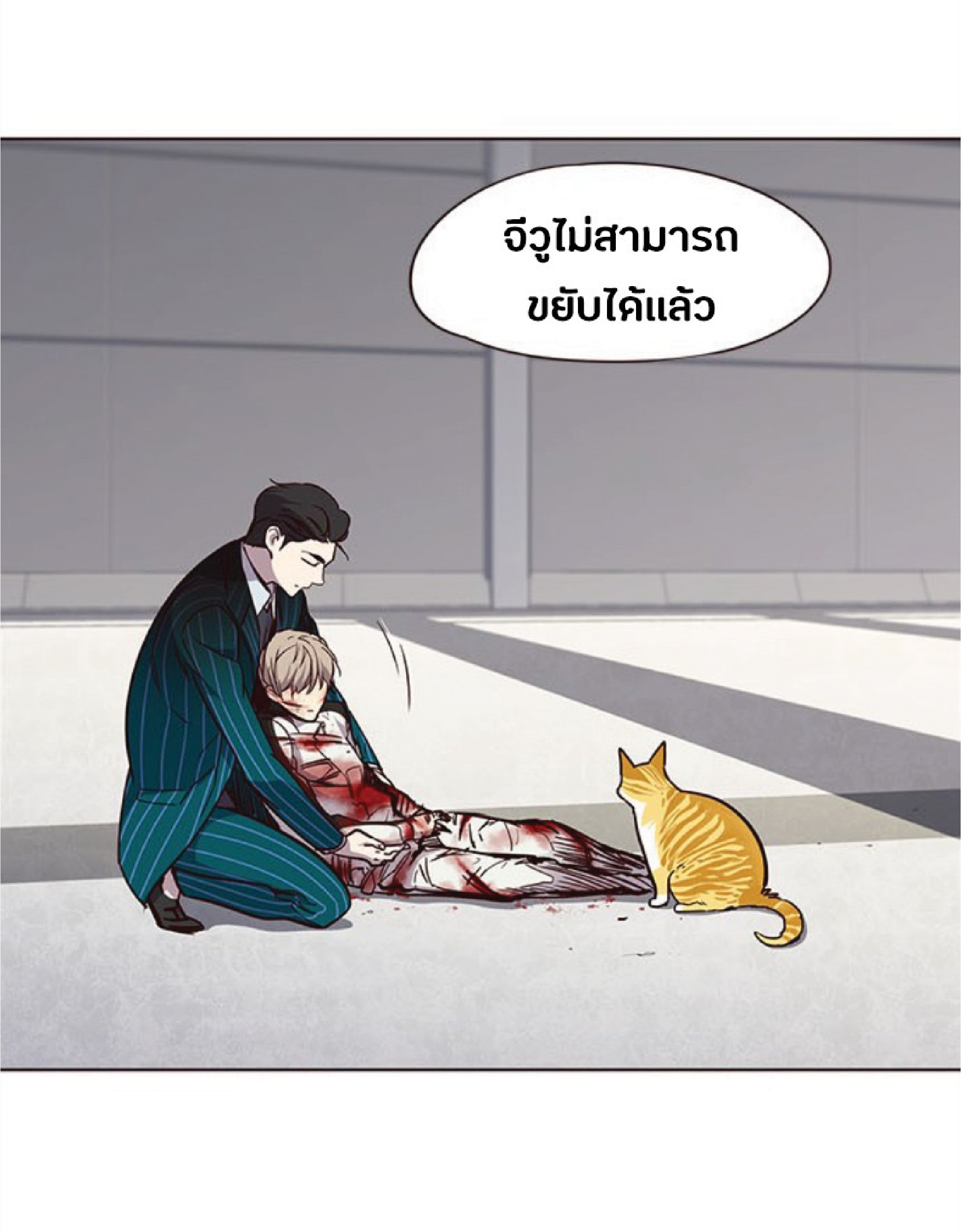 เธ•เธญเธเธ—เธตเน 27 85
