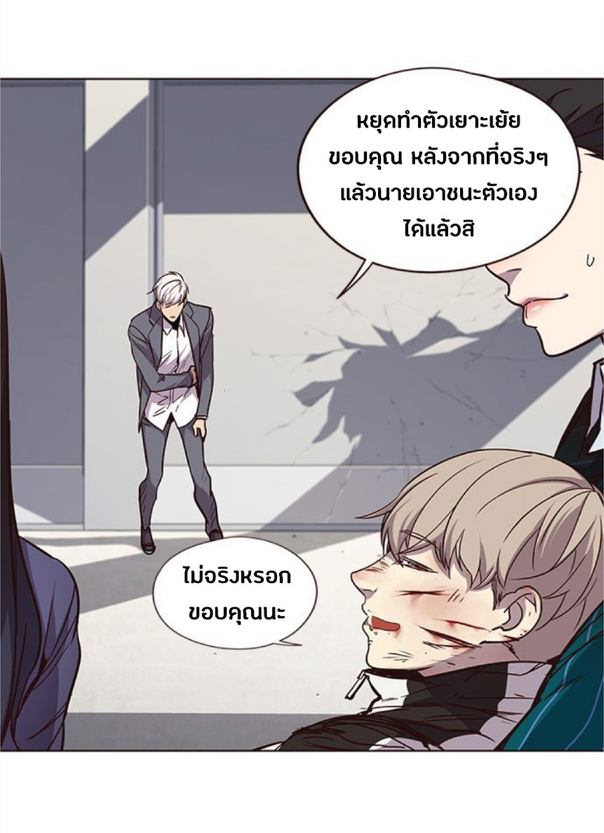 เธ•เธญเธเธ—เธตเน 27 94