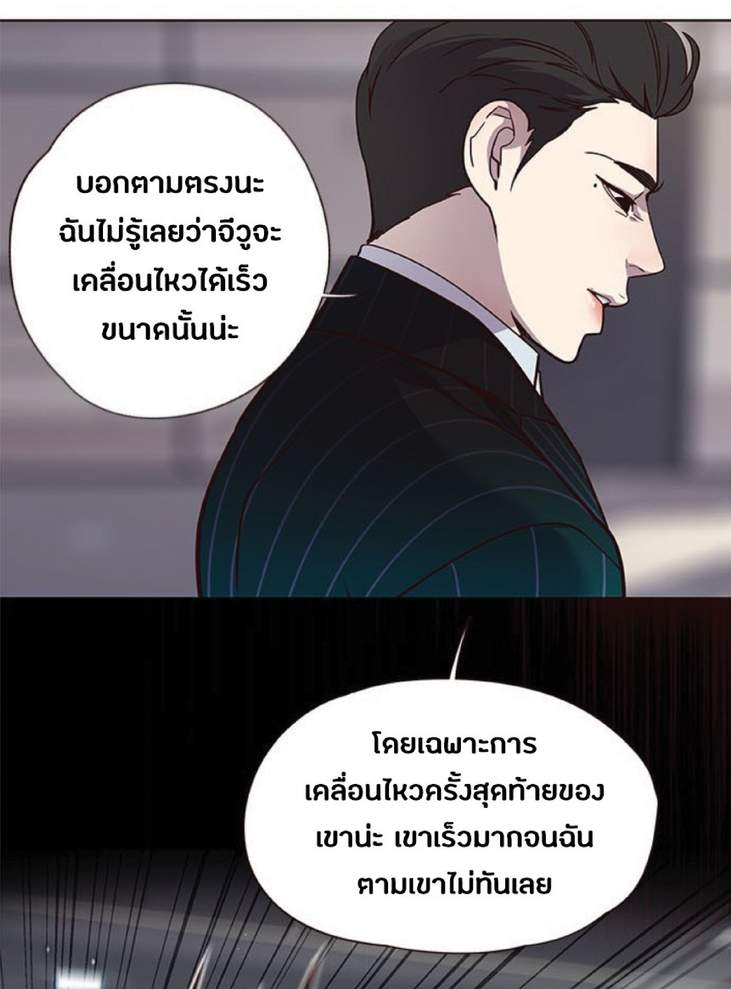 เธ•เธญเธเธ—เธตเน 28 02