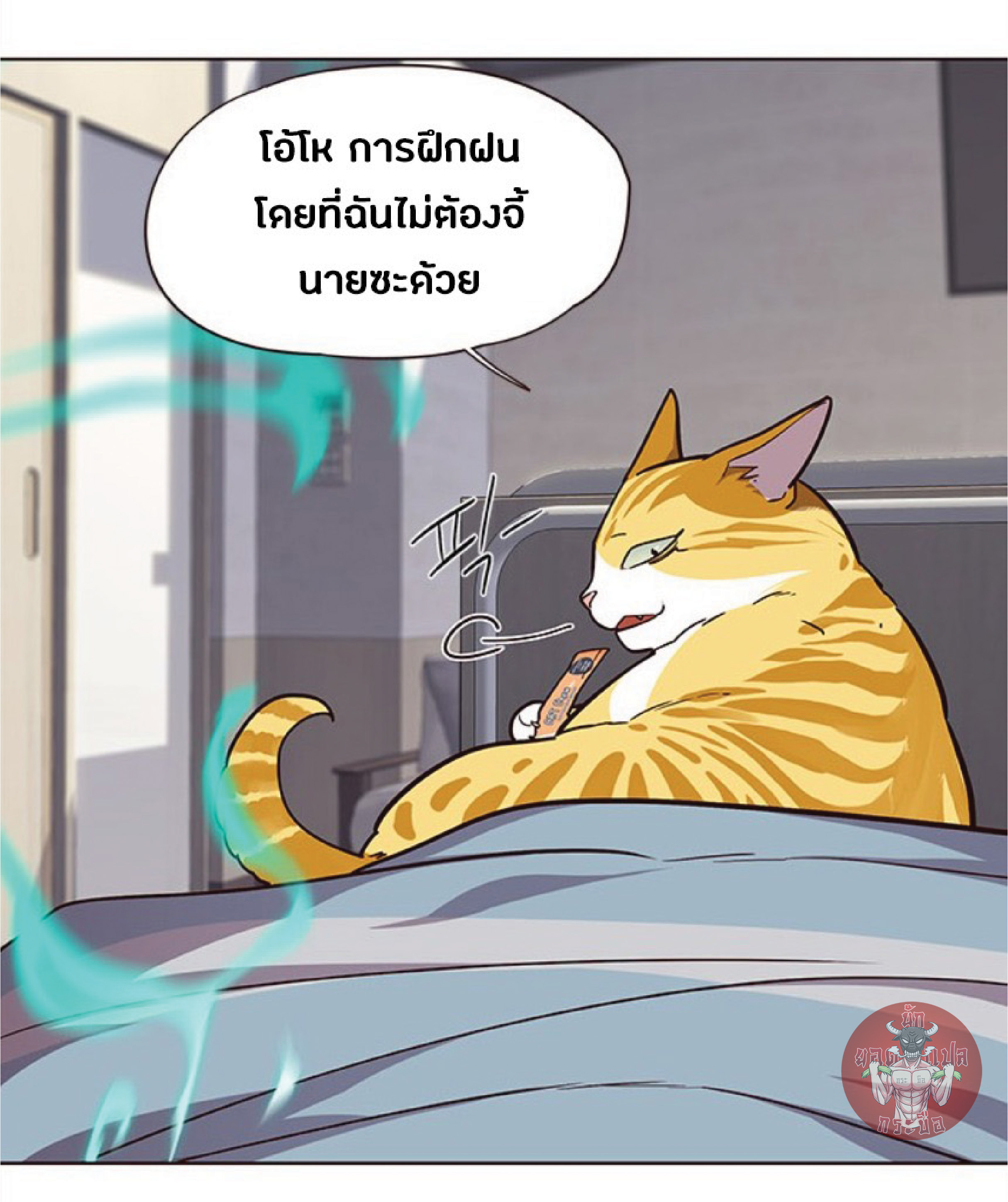 เธ•เธญเธเธ—เธตเน 28 21