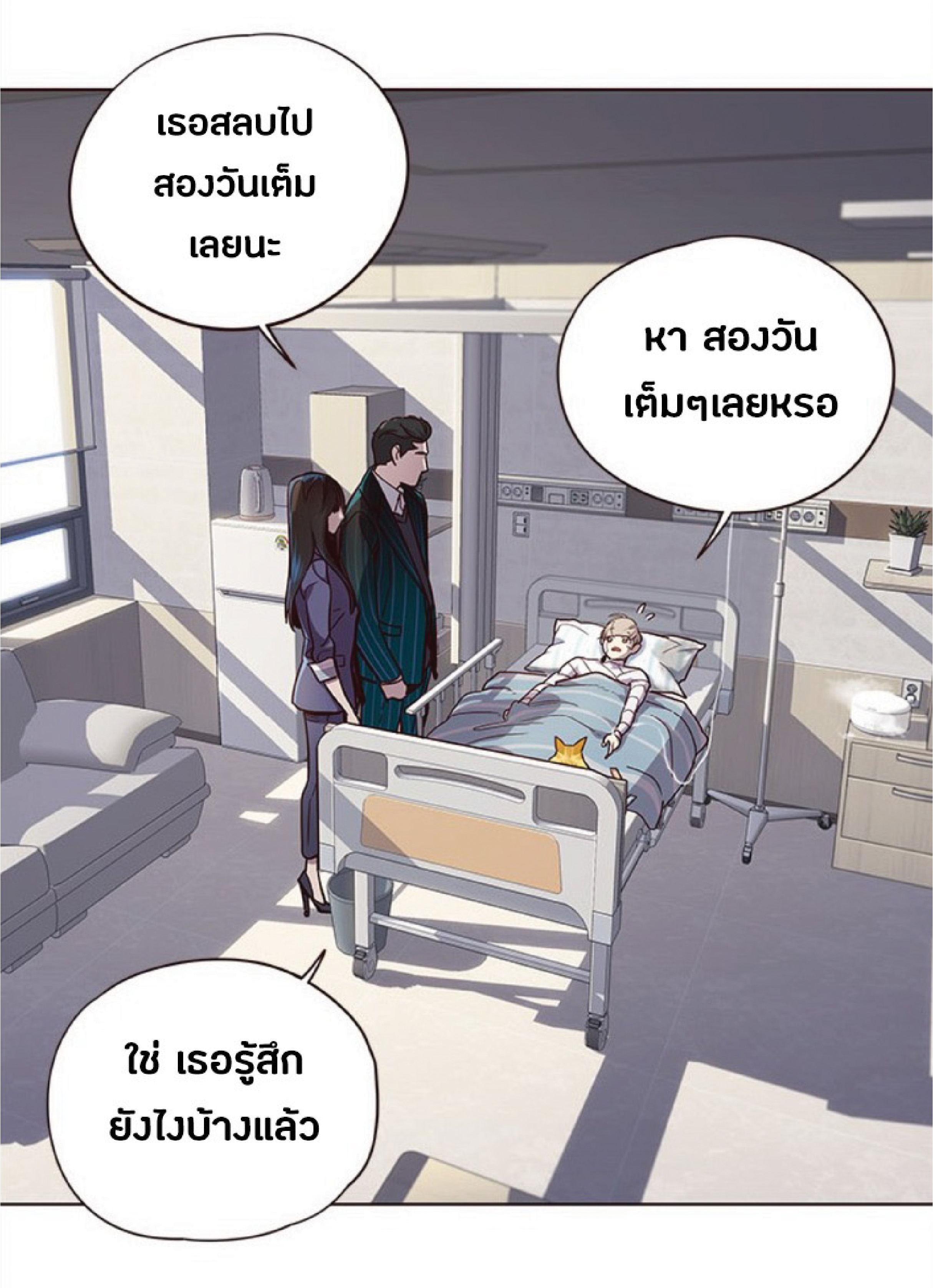เธ•เธญเธเธ—เธตเน 28 28