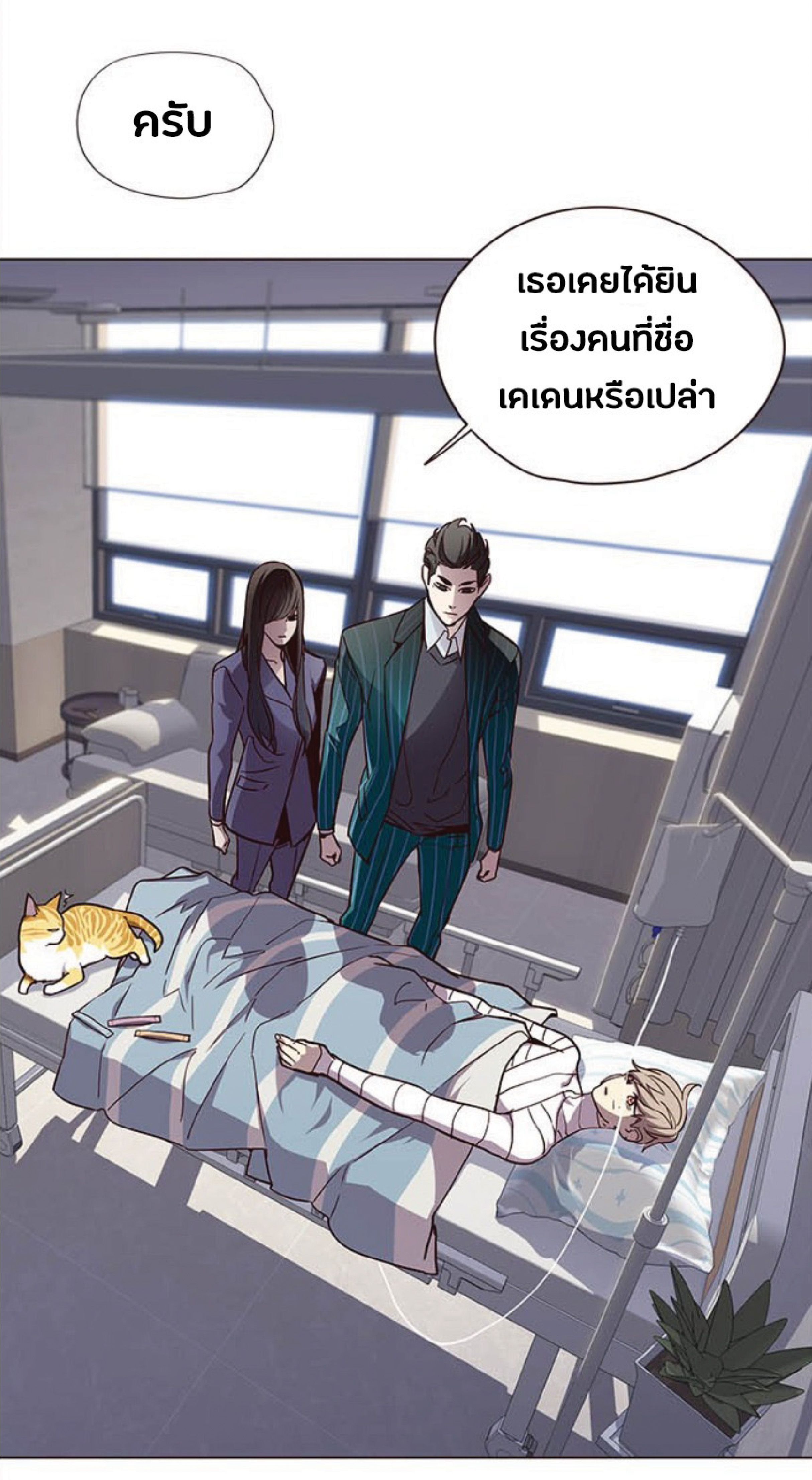 เธ•เธญเธเธ—เธตเน 28 40