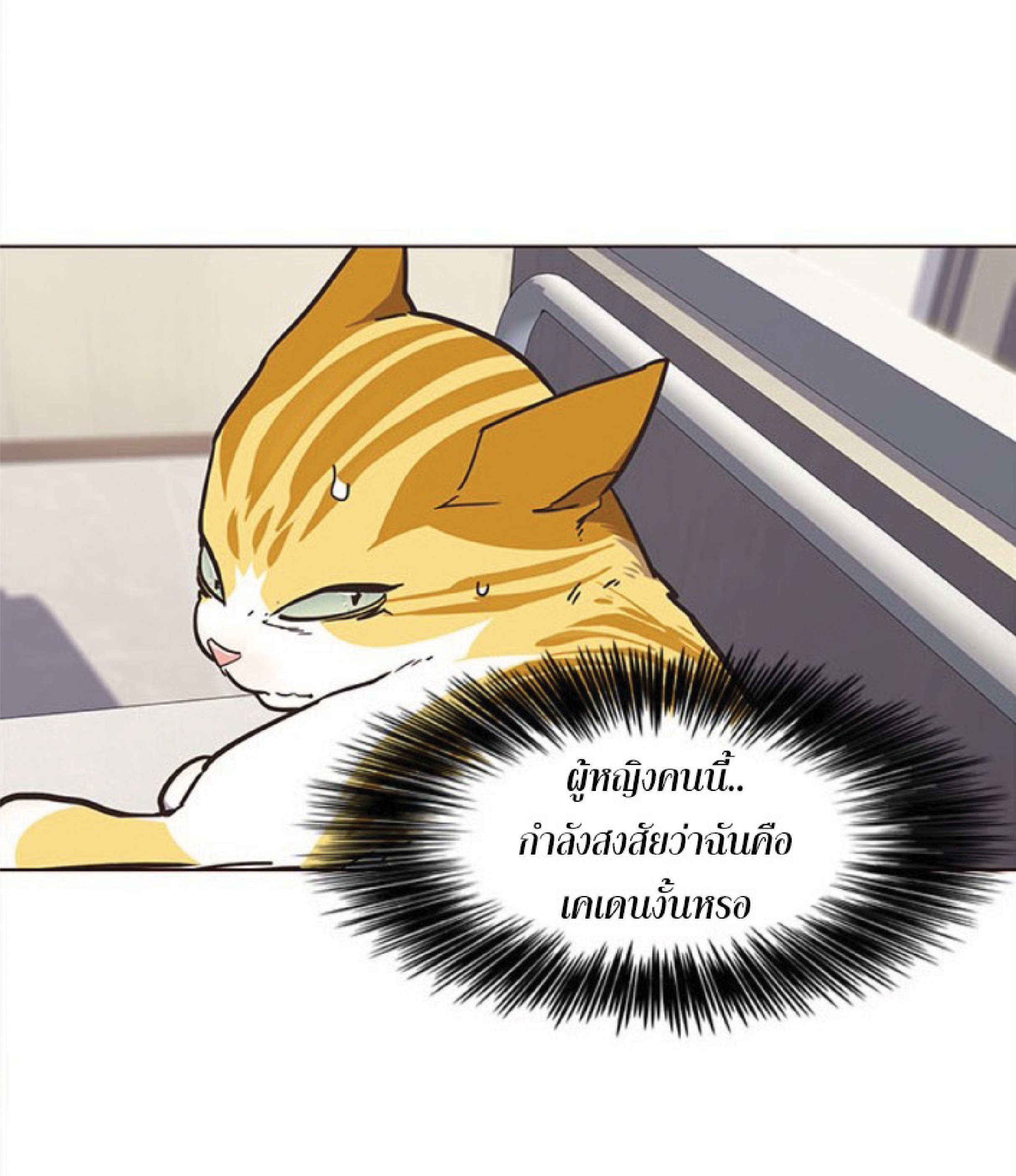 เธ•เธญเธเธ—เธตเน 28 52