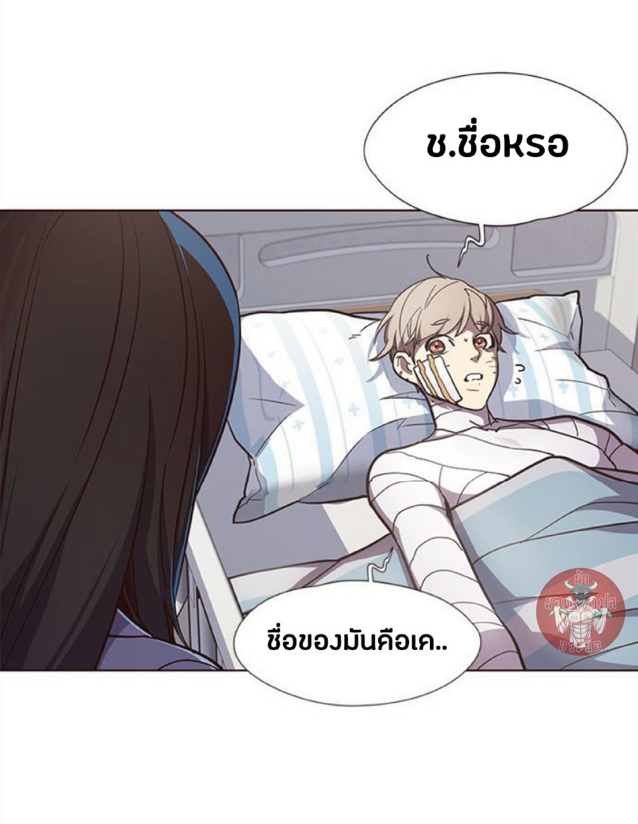 เธ•เธญเธเธ—เธตเน 28 53