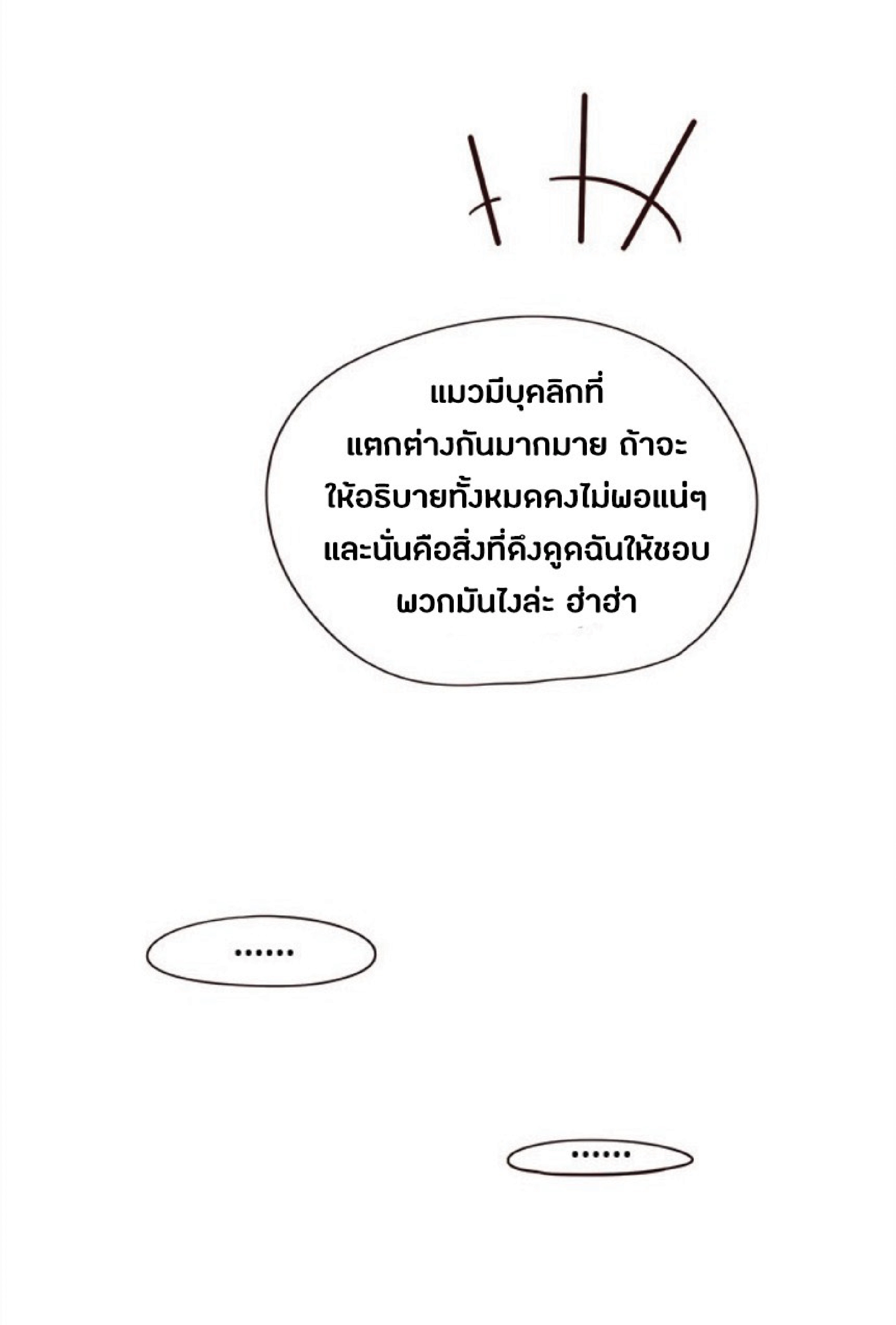 เธ•เธญเธเธ—เธตเน 28 64