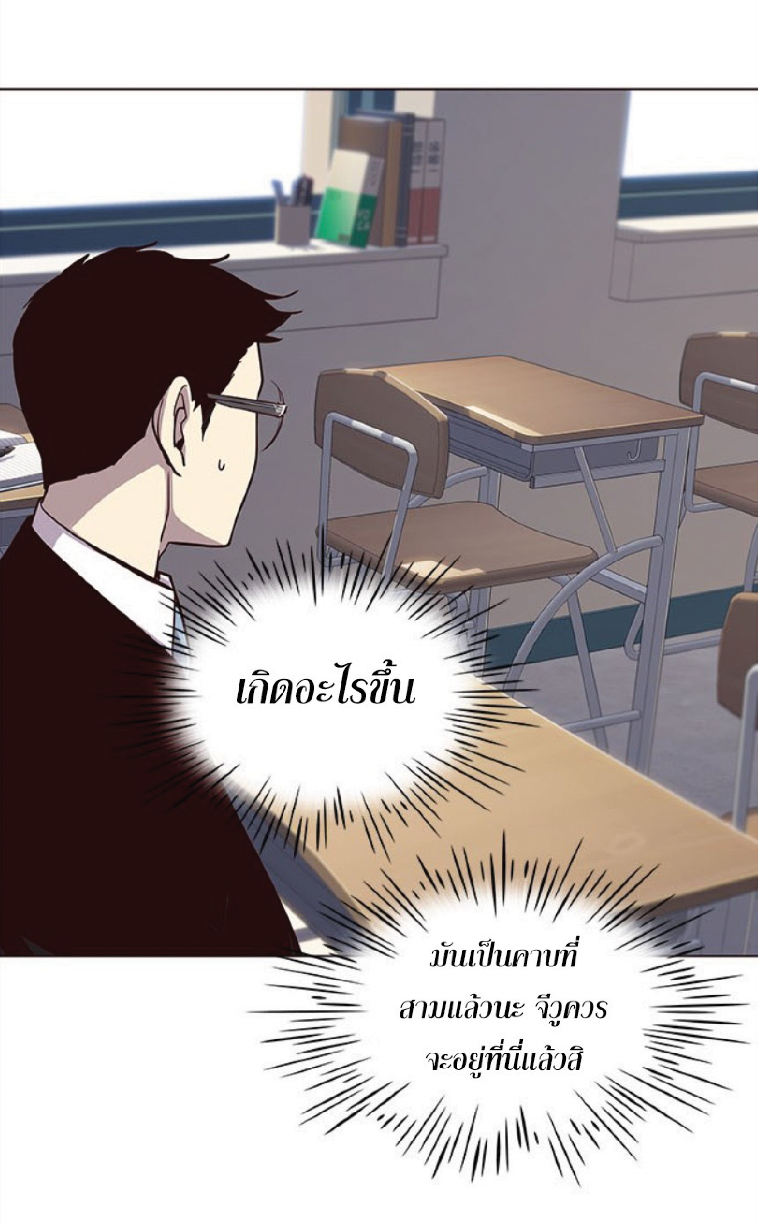 เธ•เธญเธเธ—เธตเน 28 76