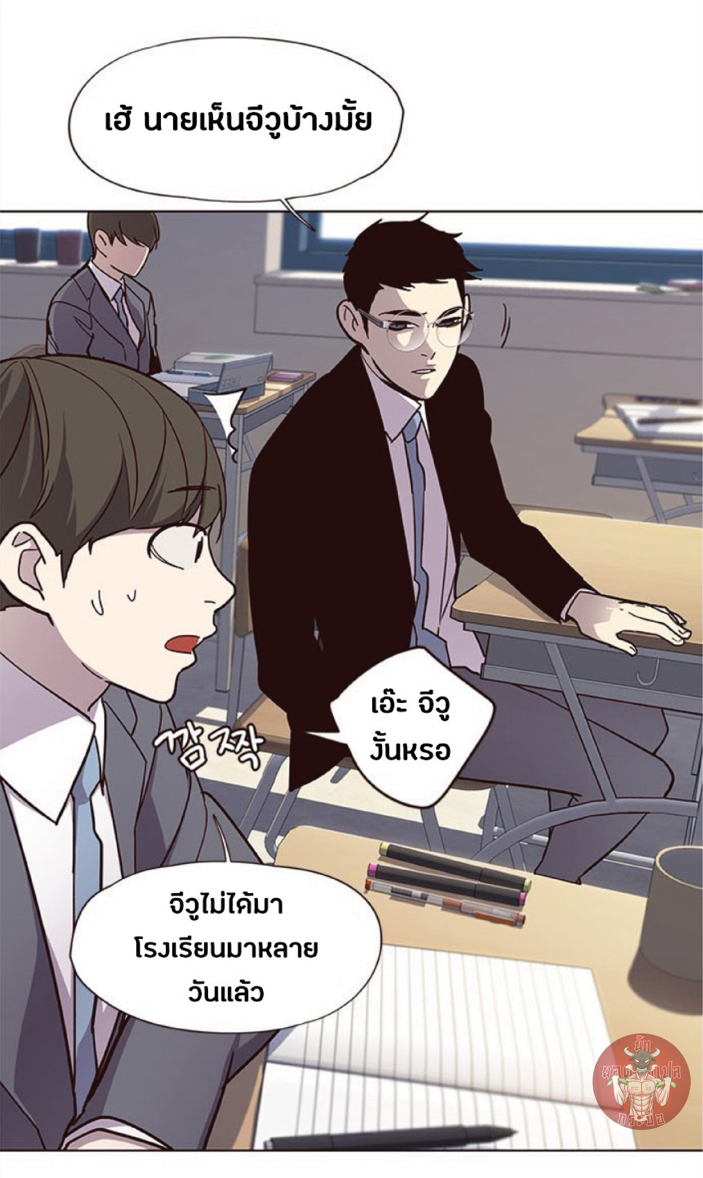เธ•เธญเธเธ—เธตเน 28 77