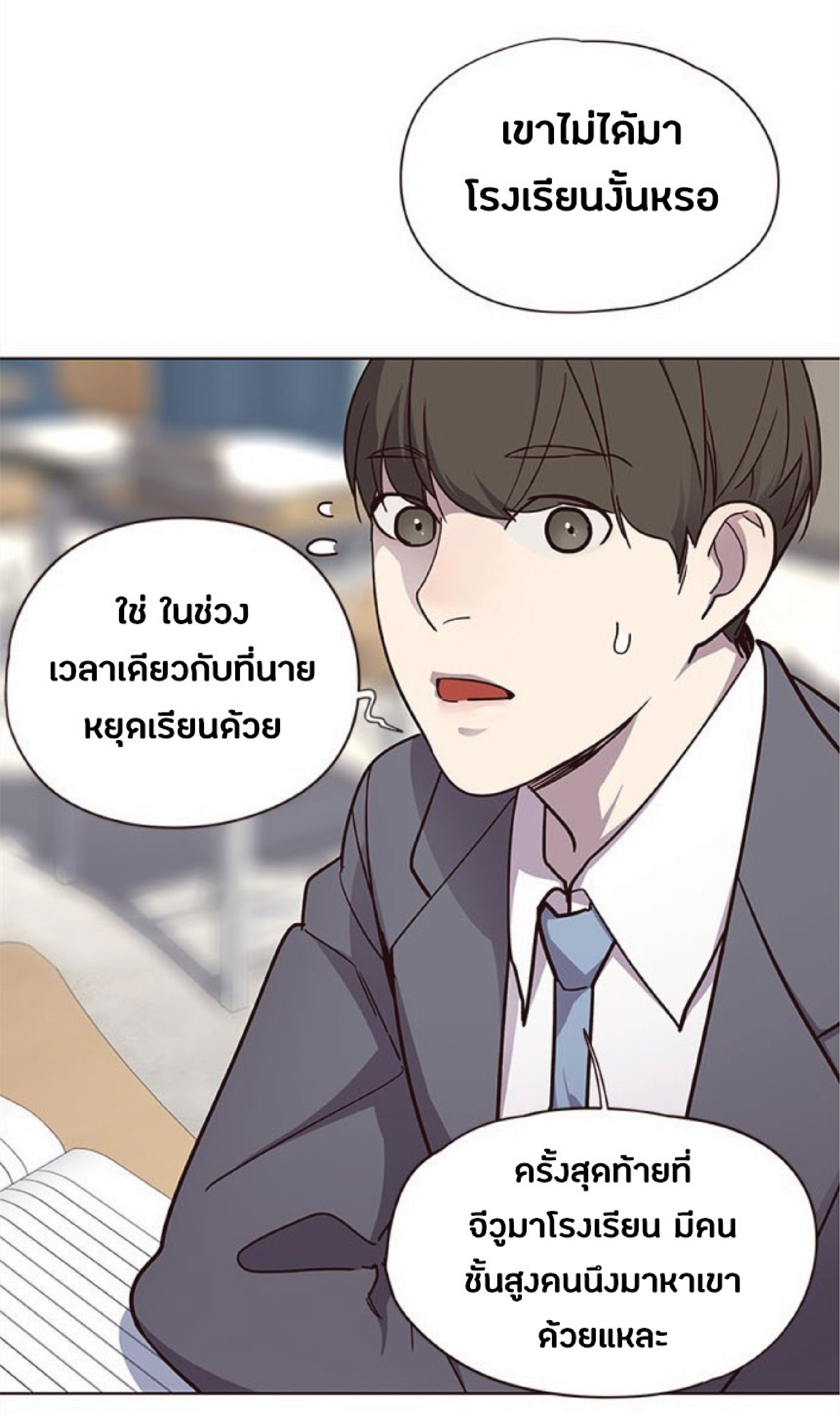 เธ•เธญเธเธ—เธตเน 28 78