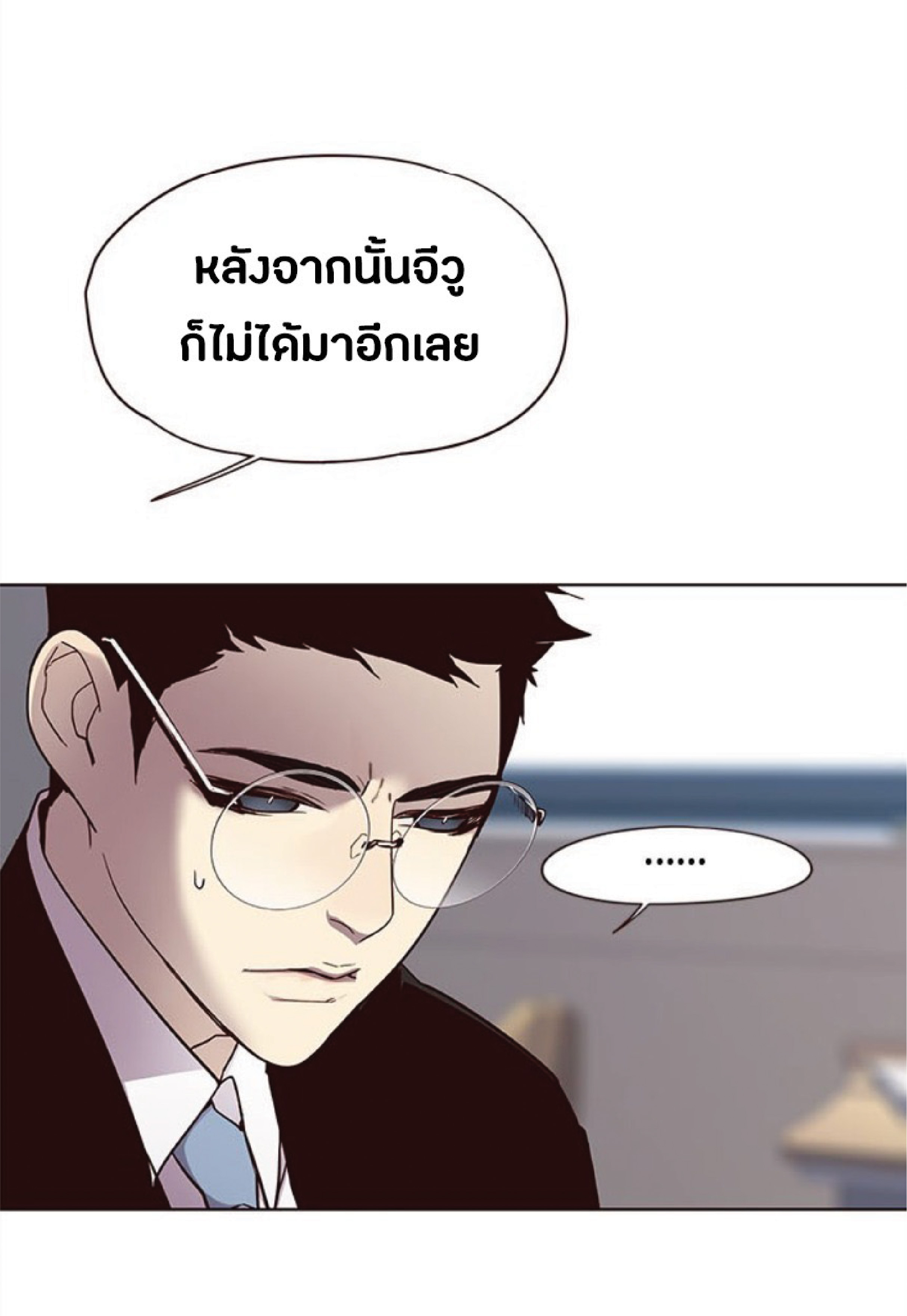 เธ•เธญเธเธ—เธตเน 28 79