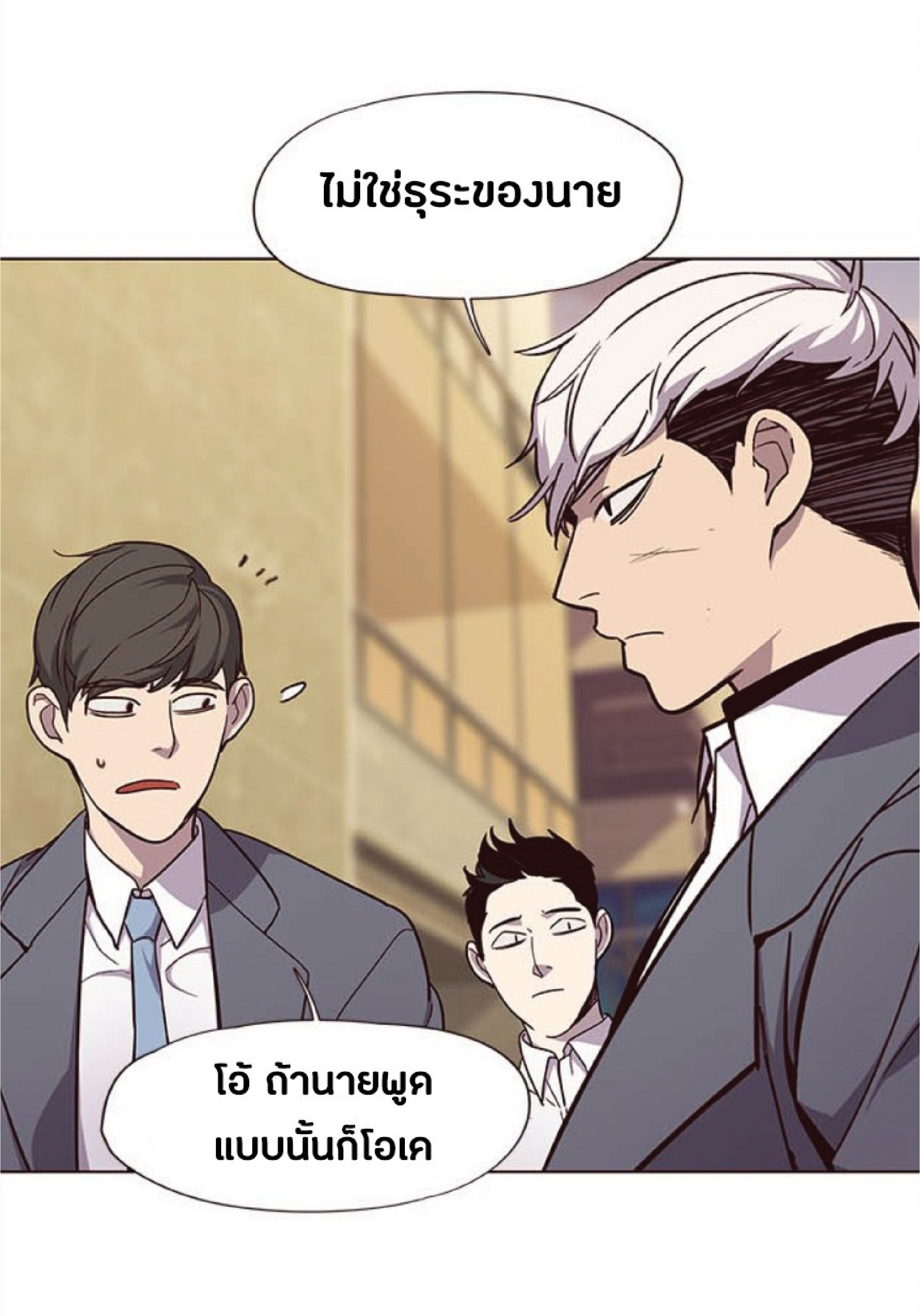 เธ•เธญเธเธ—เธตเน 28 87