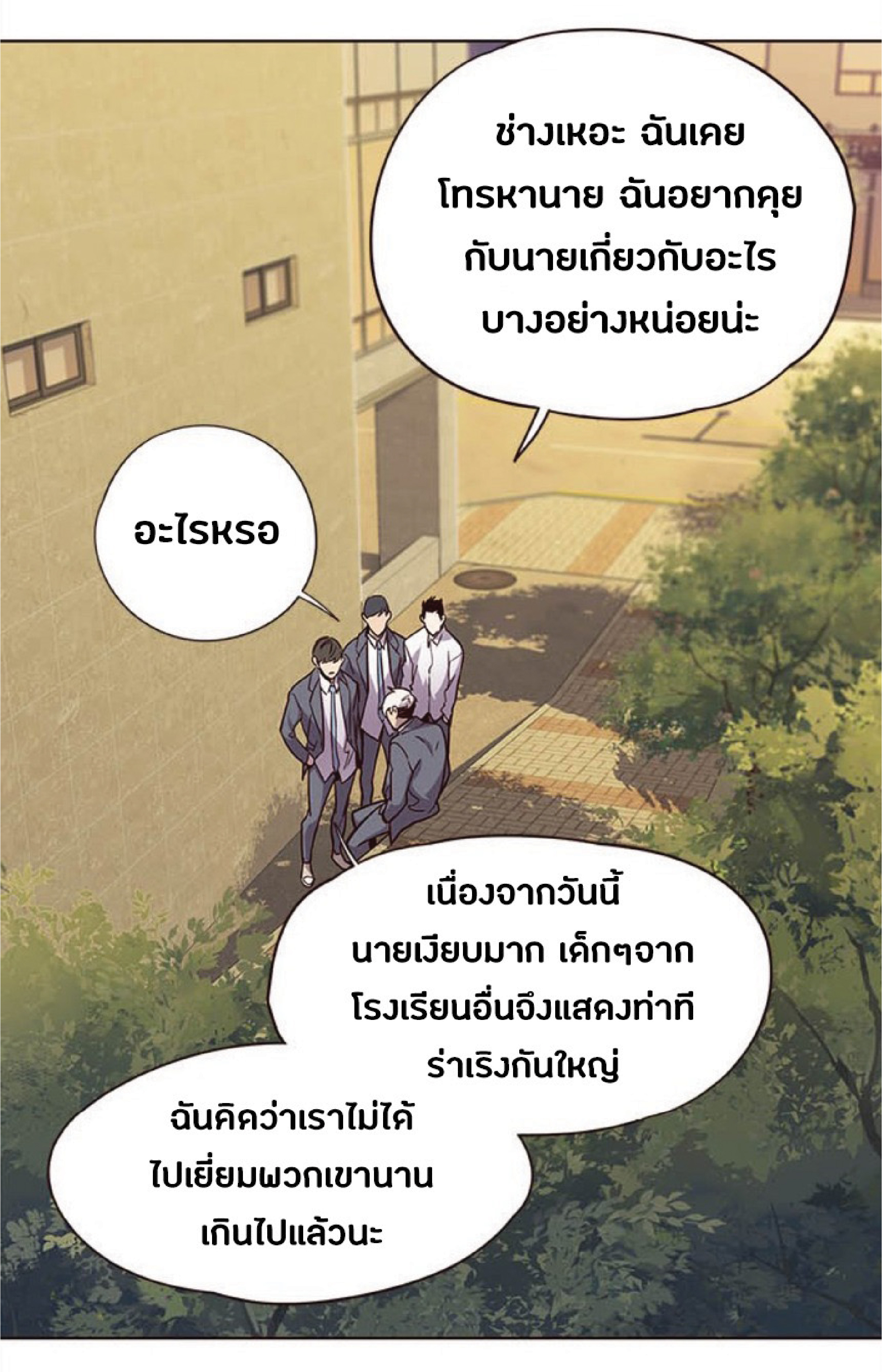 เธ•เธญเธเธ—เธตเน 28 88