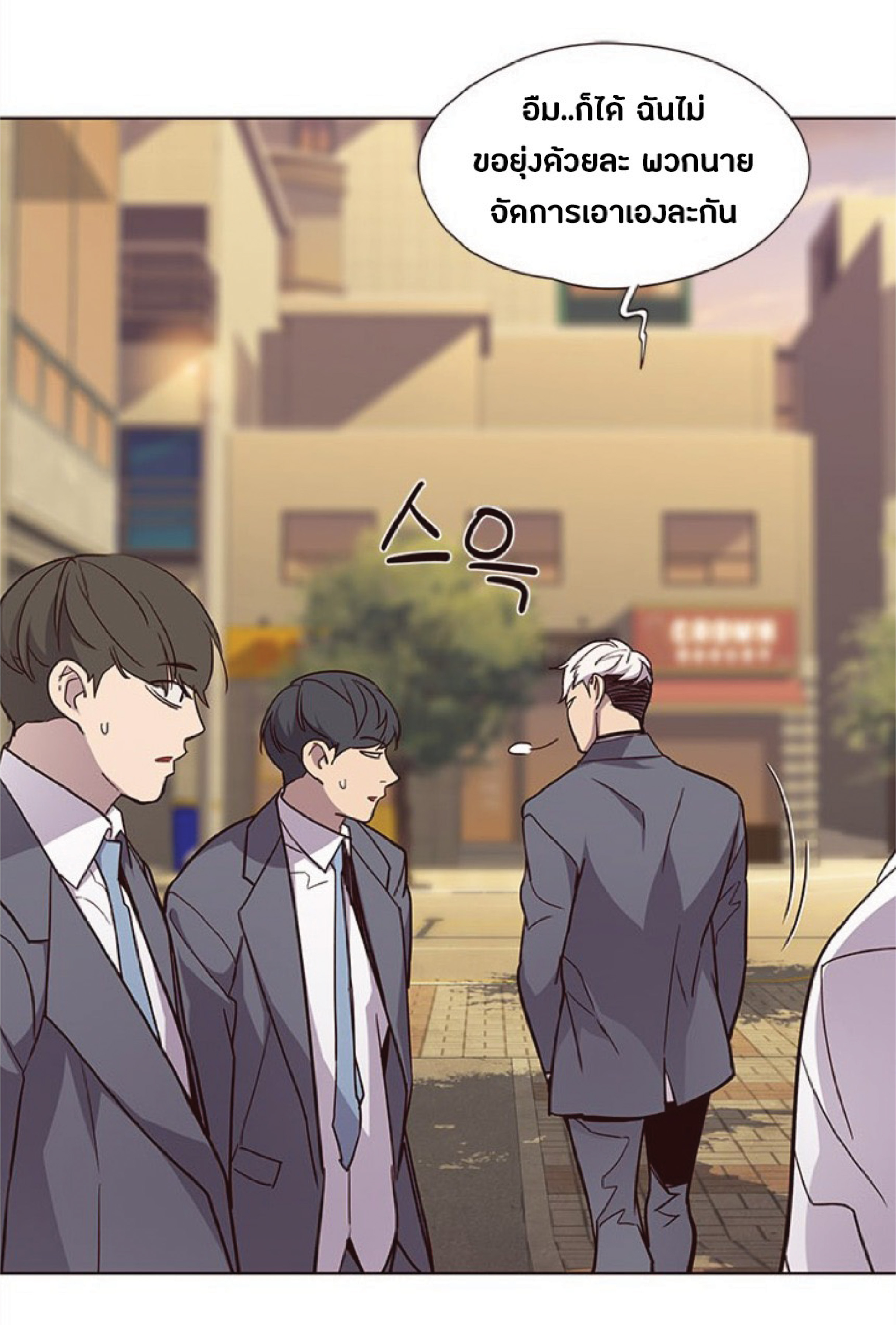 เธ•เธญเธเธ—เธตเน 28 90