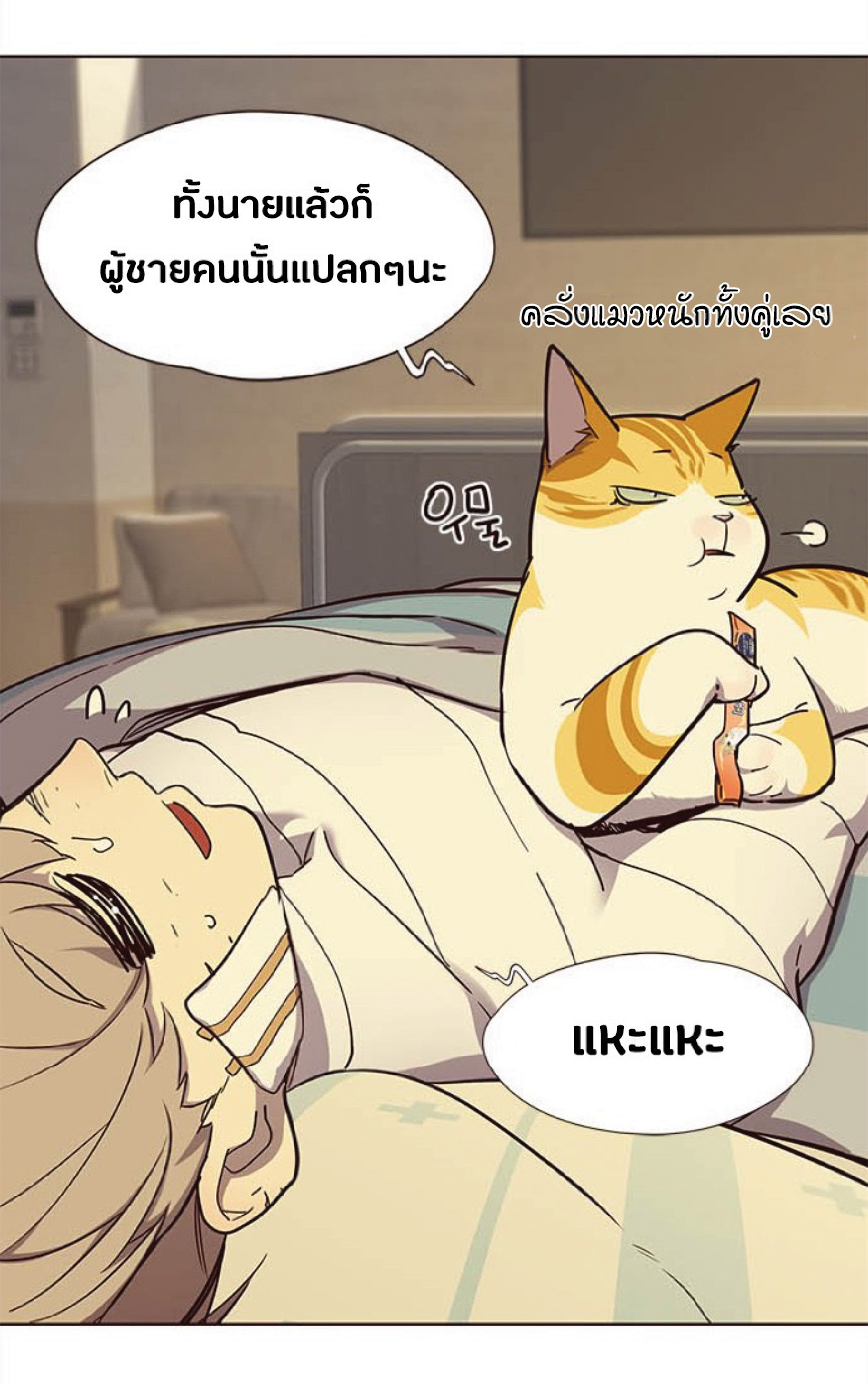 เธ•เธญเธเธ—เธตเน 30 10