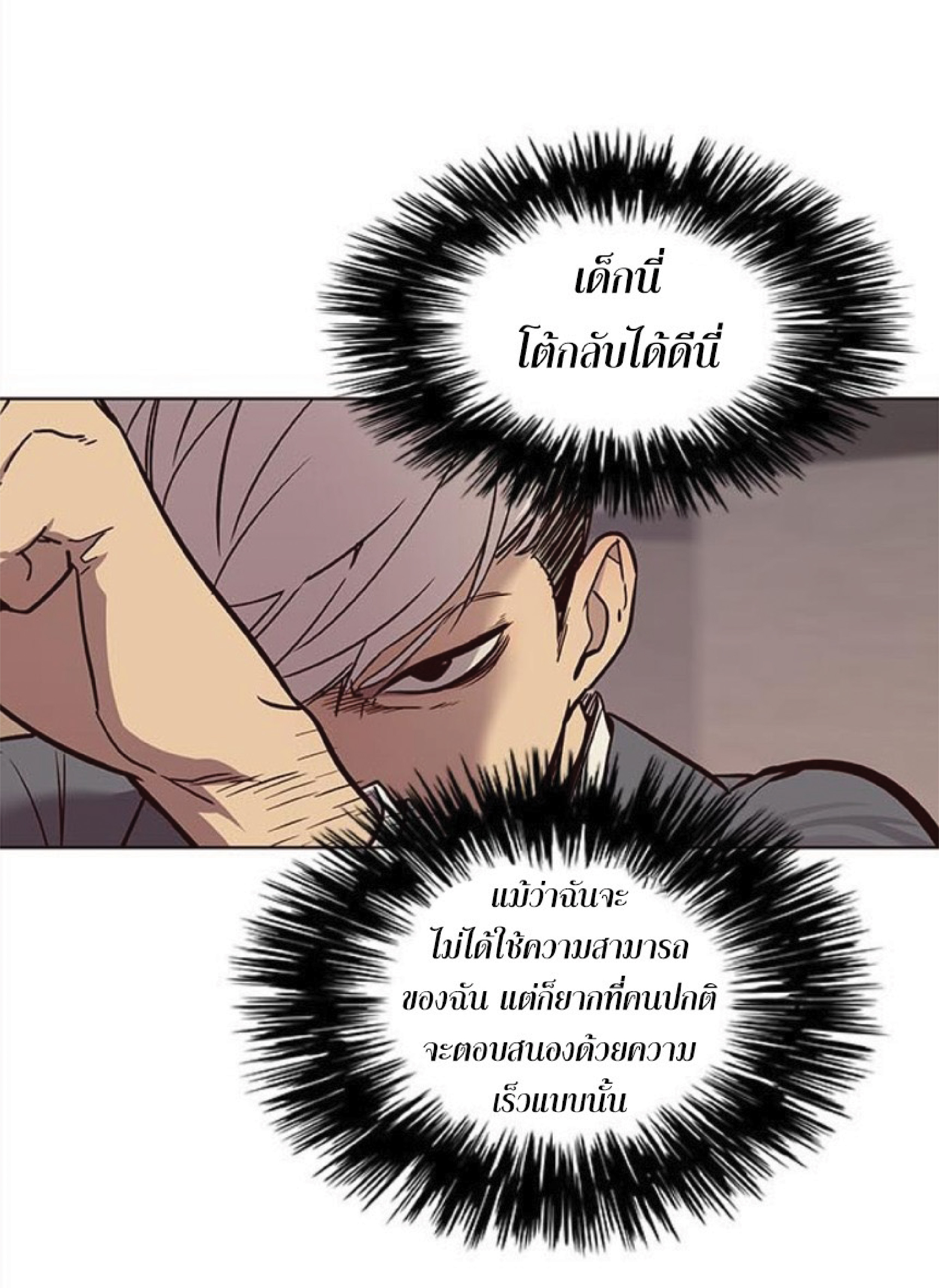 เธ•เธญเธเธ—เธตเน 30 28