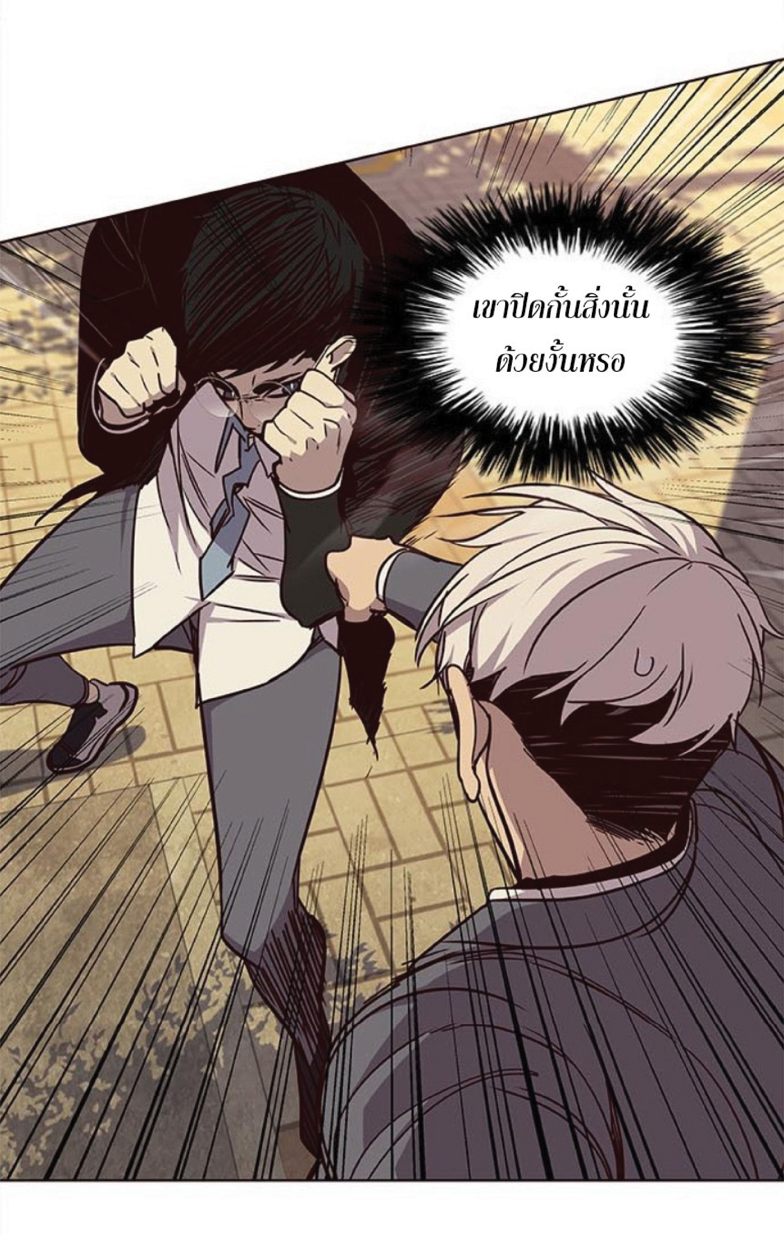 เธ•เธญเธเธ—เธตเน 30 35