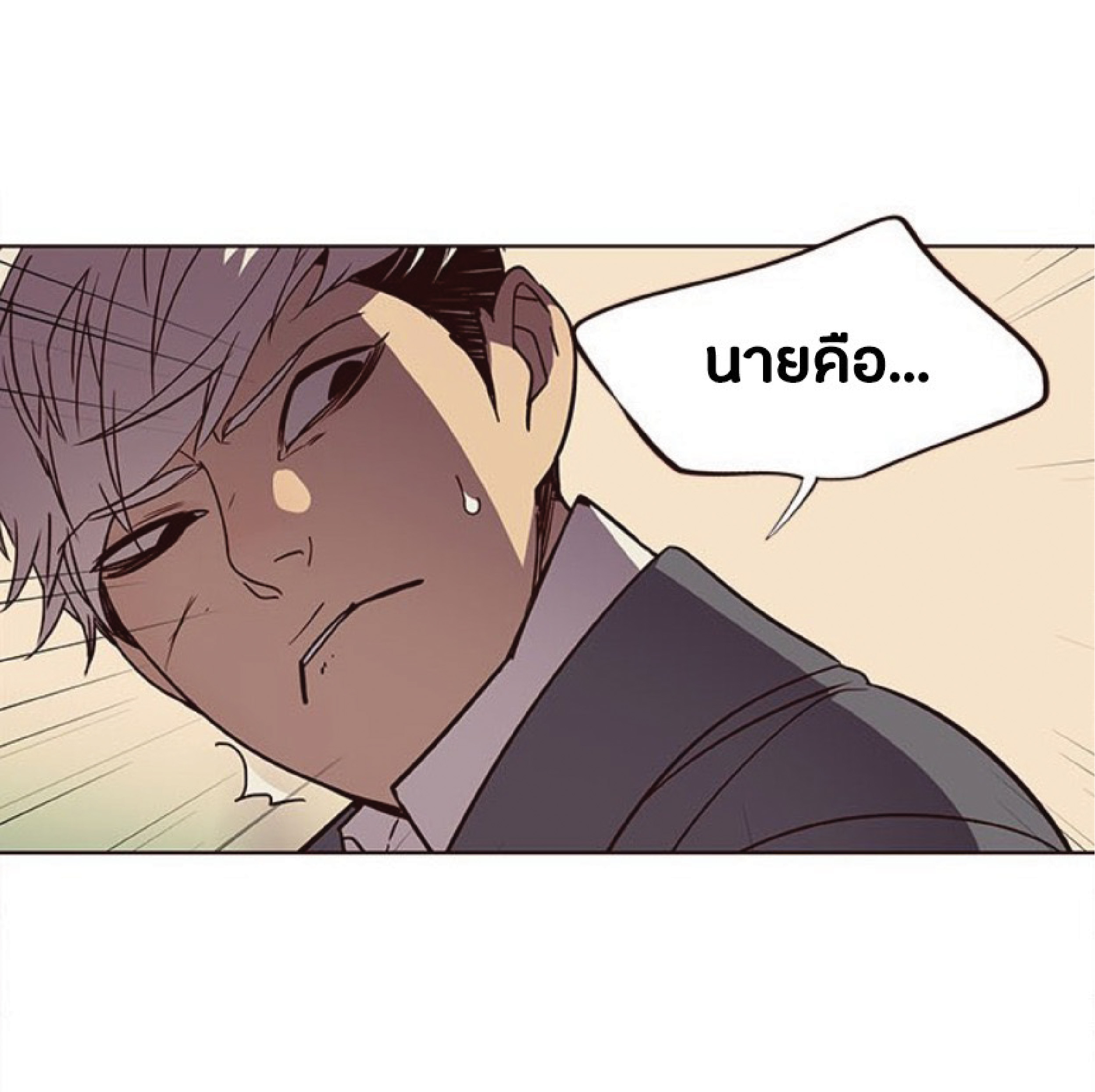 เธ•เธญเธเธ—เธตเน 30 48