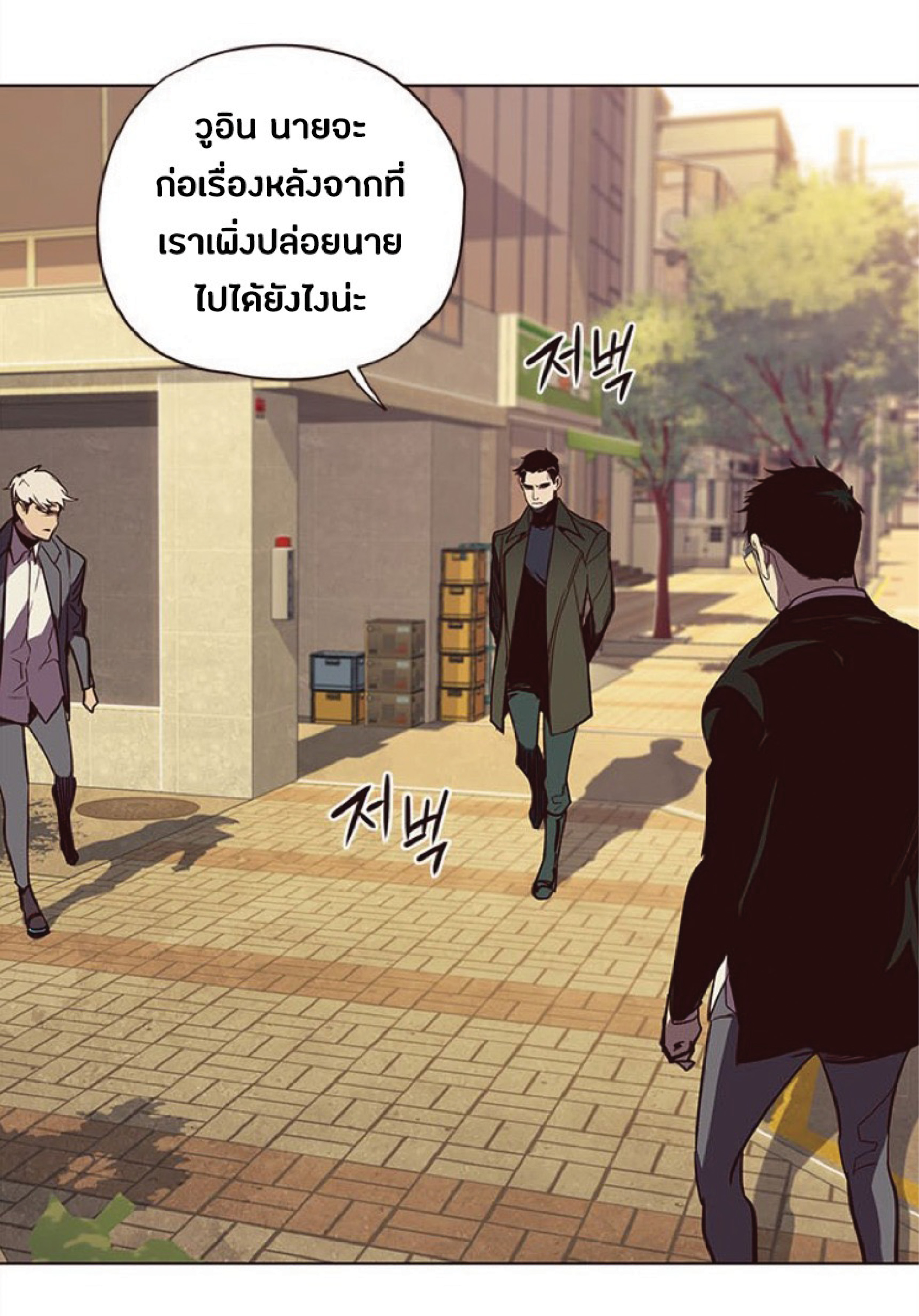 เธ•เธญเธเธ—เธตเน 30 49