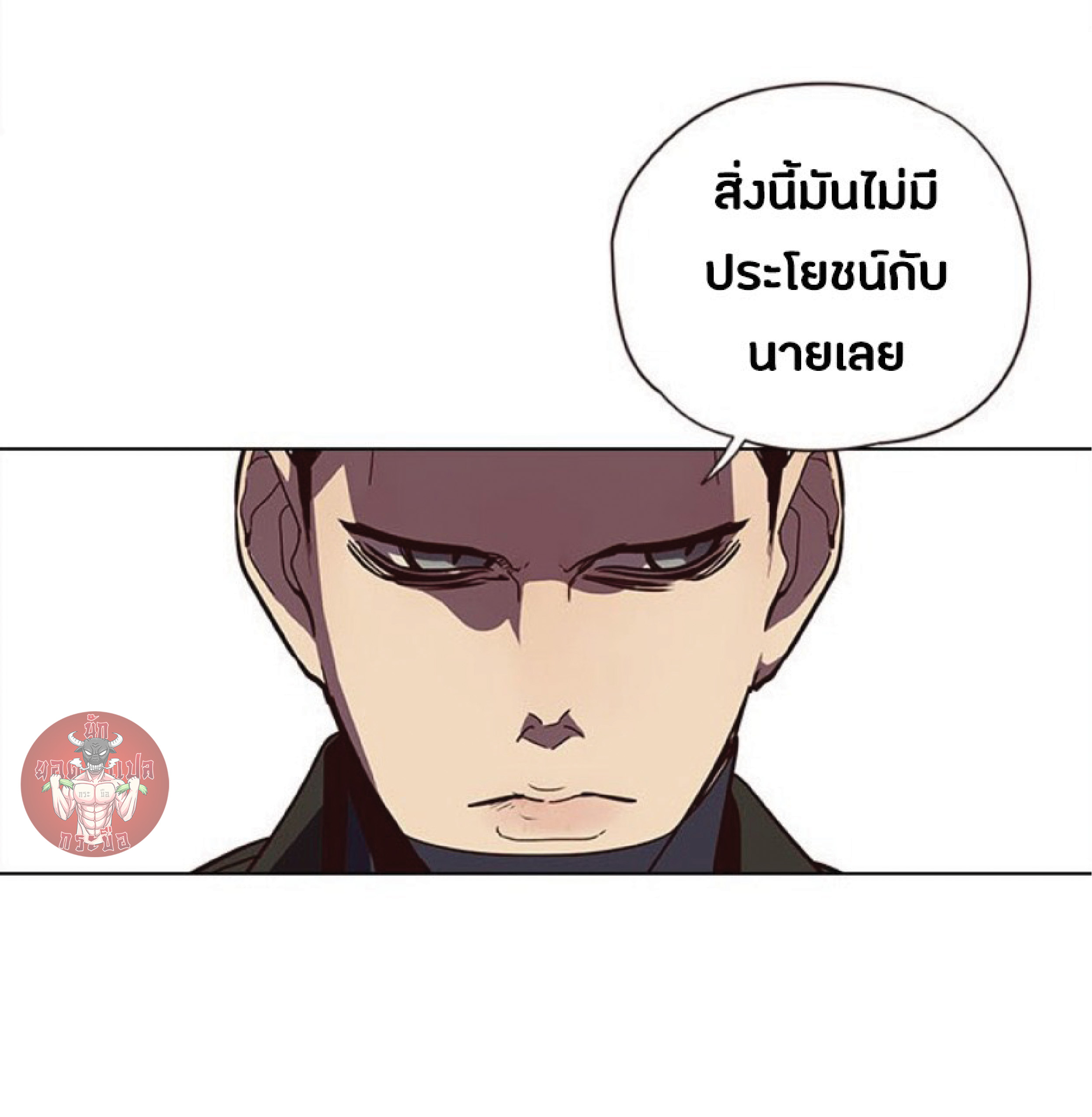 เธ•เธญเธเธ—เธตเน 30 50
