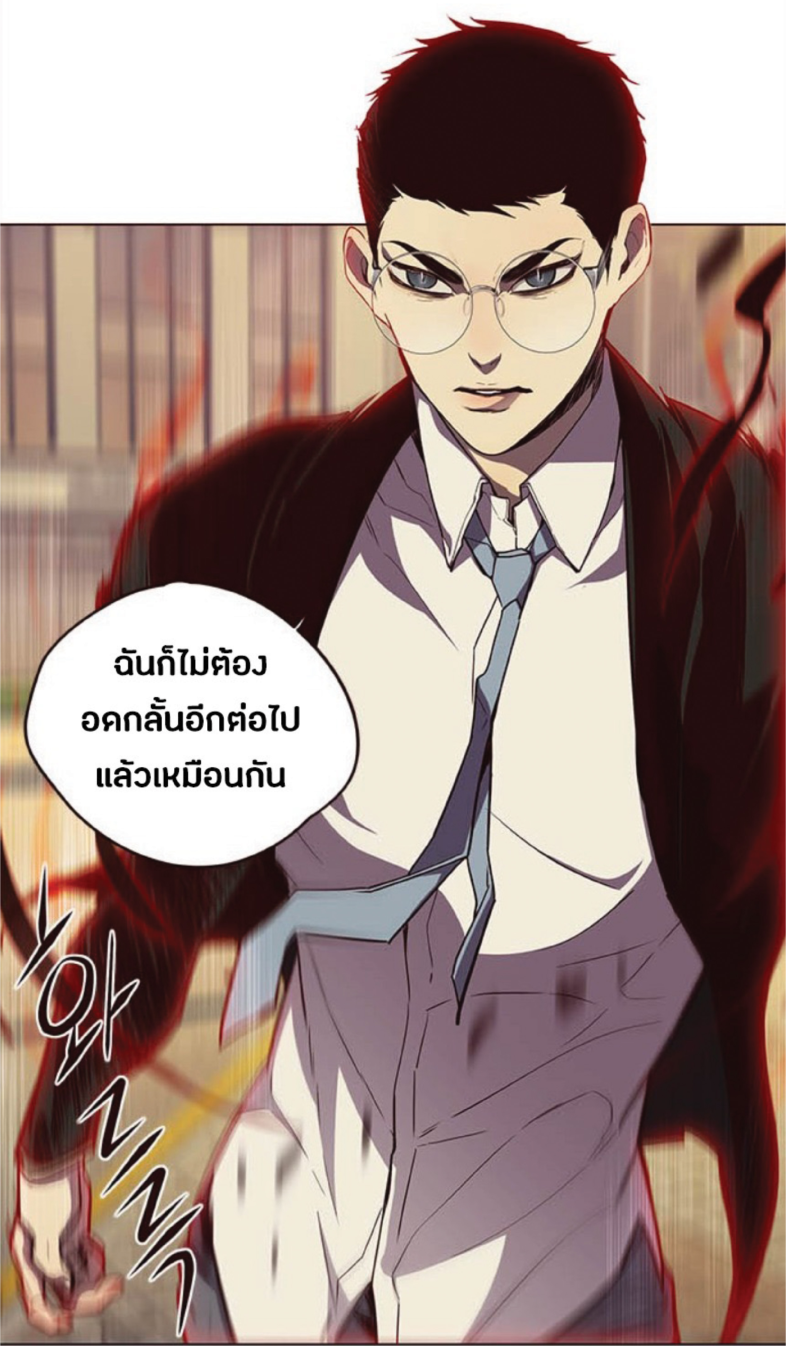 เธ•เธญเธเธ—เธตเน 30 64