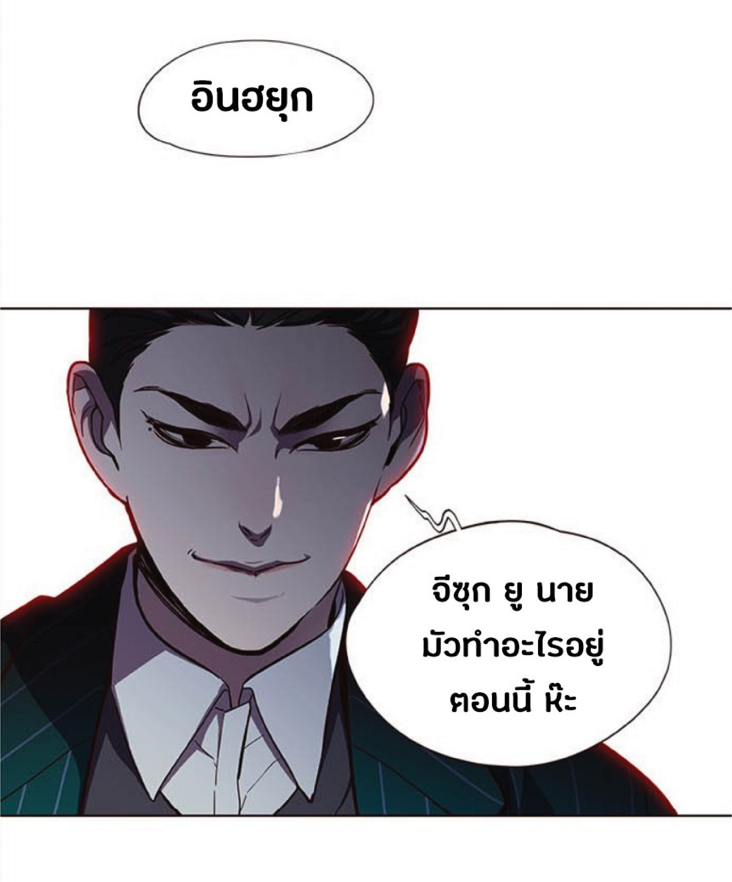 เธ•เธญเธเธ—เธตเน 30 70