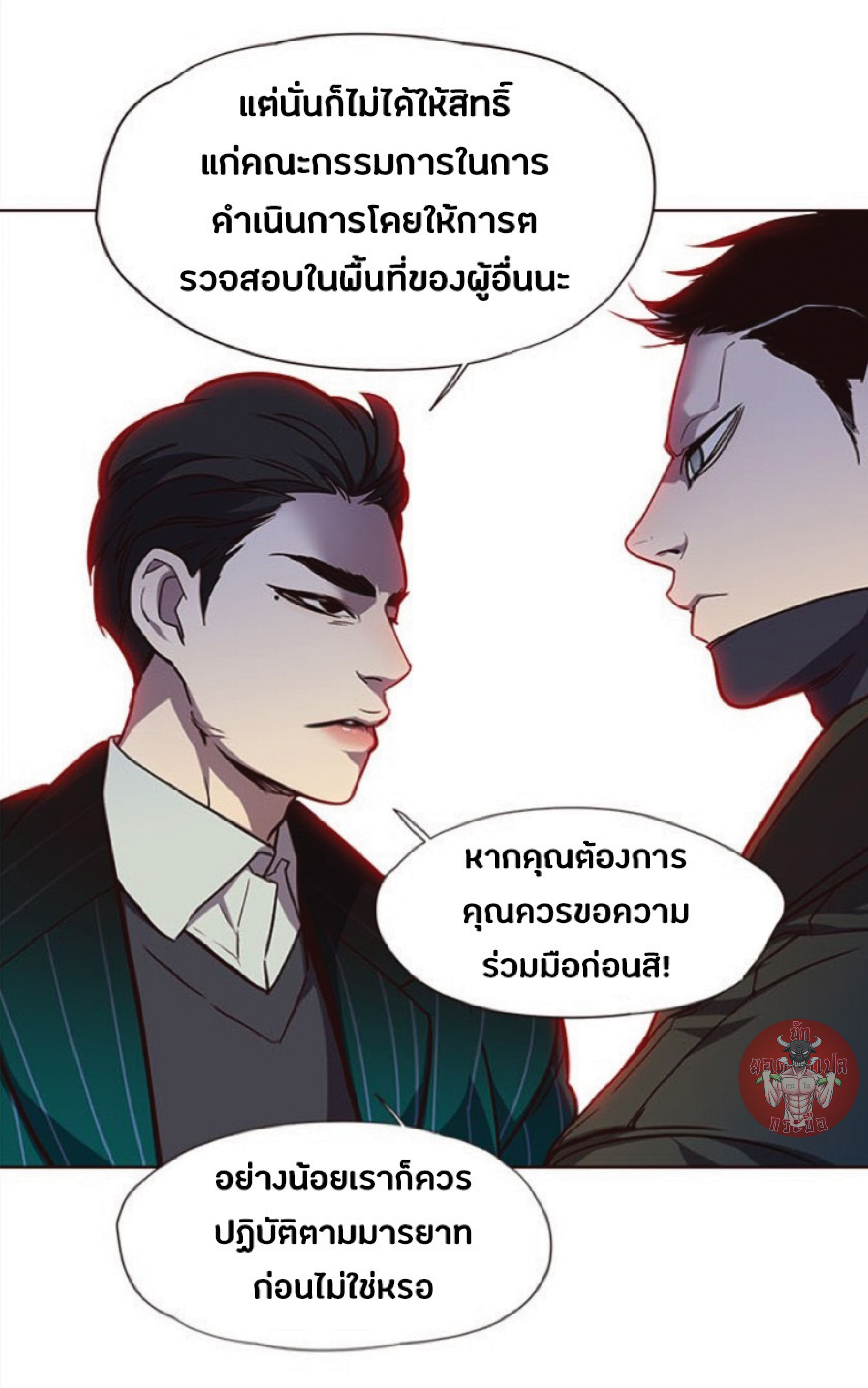 เธ•เธญเธเธ—เธตเน 30 77