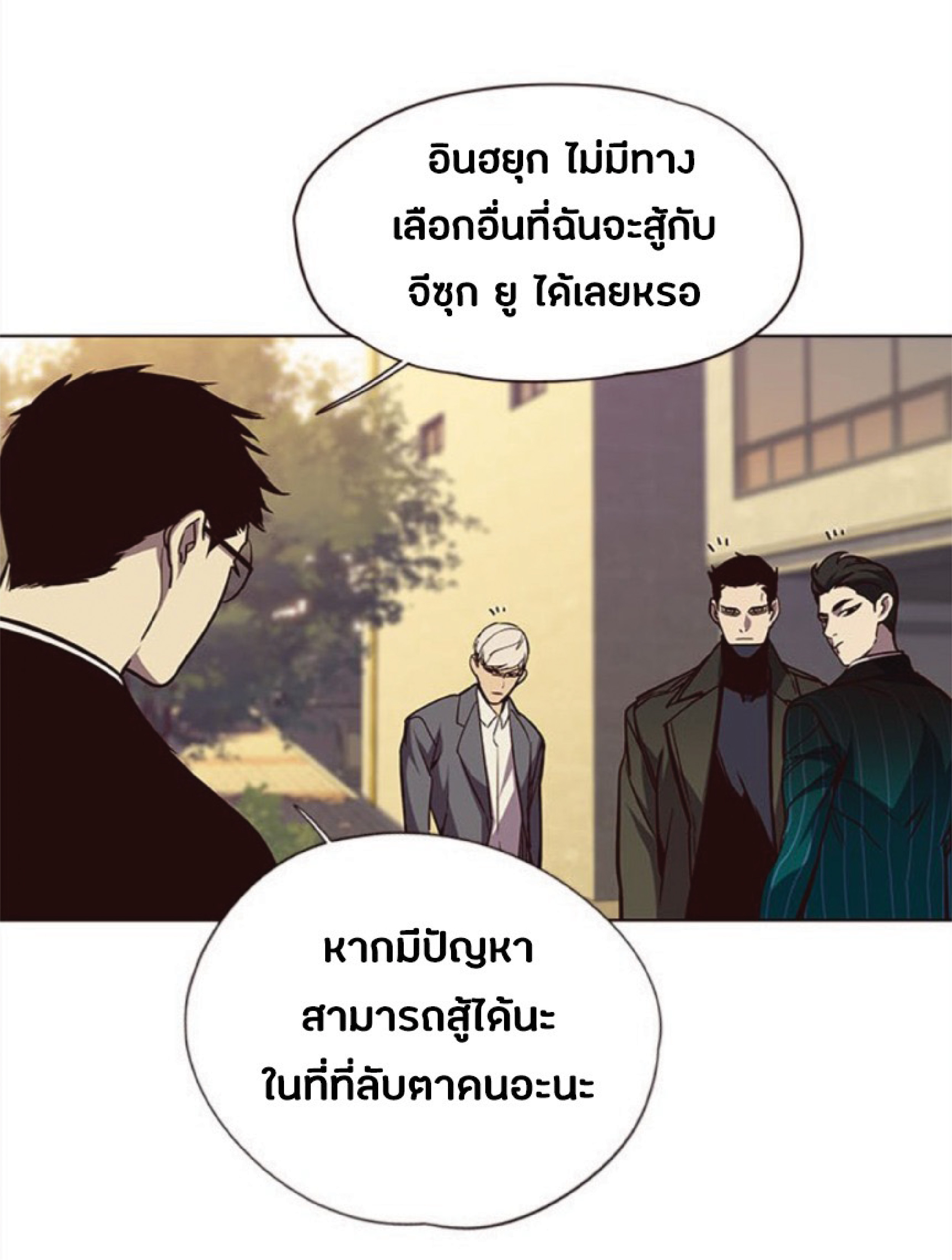 เธ•เธญเธเธ—เธตเน 30 79