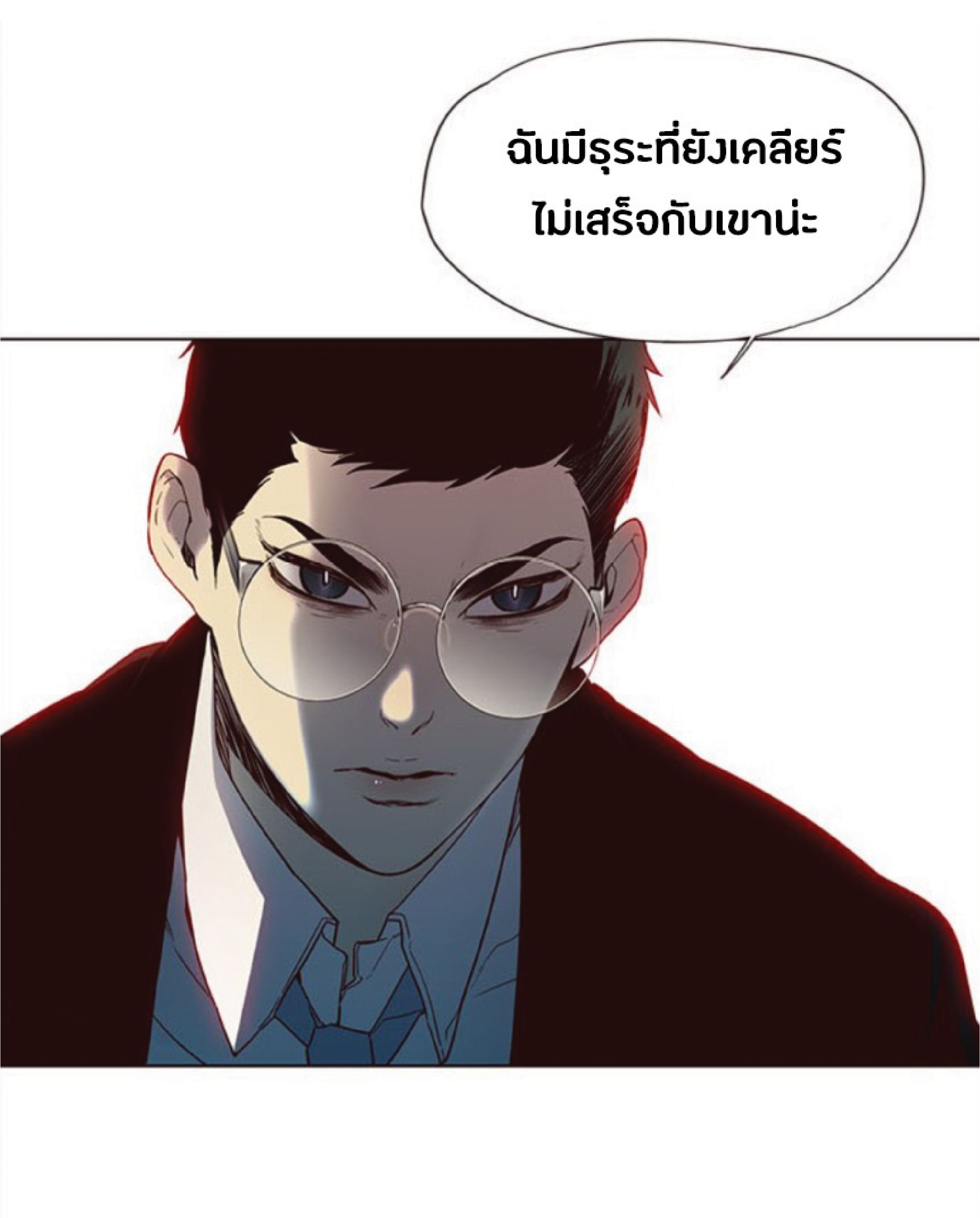เธ•เธญเธเธ—เธตเน 30 80