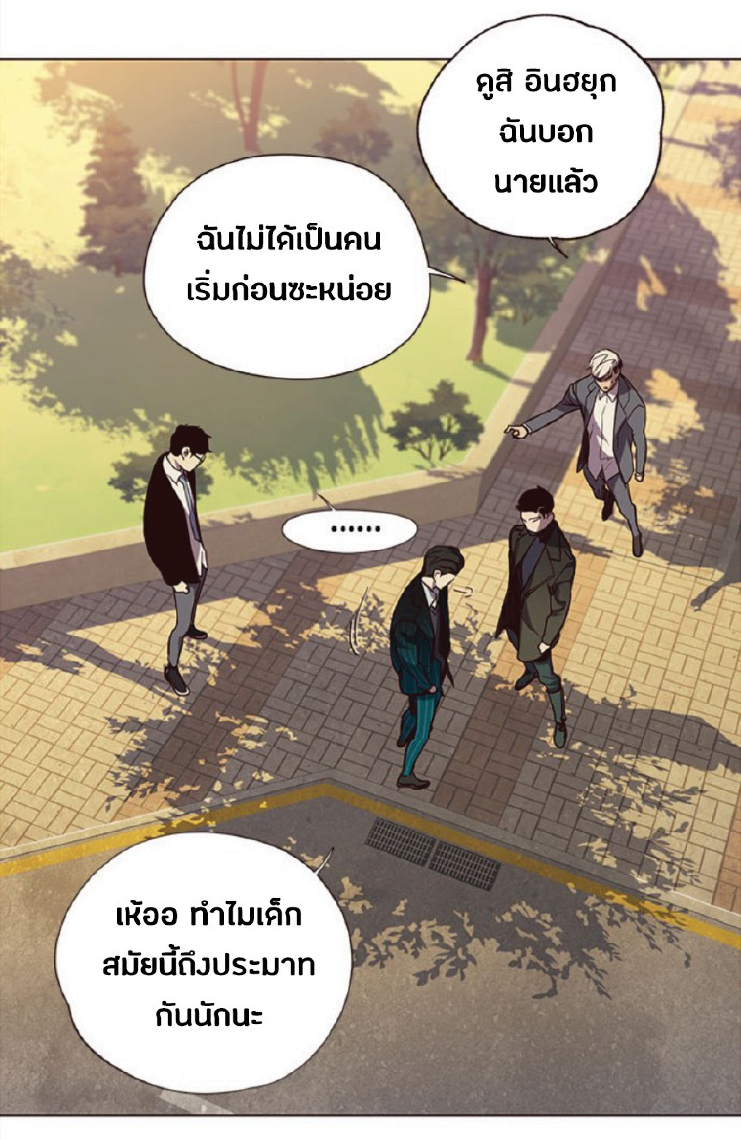 เธ•เธญเธเธ—เธตเน 30 81