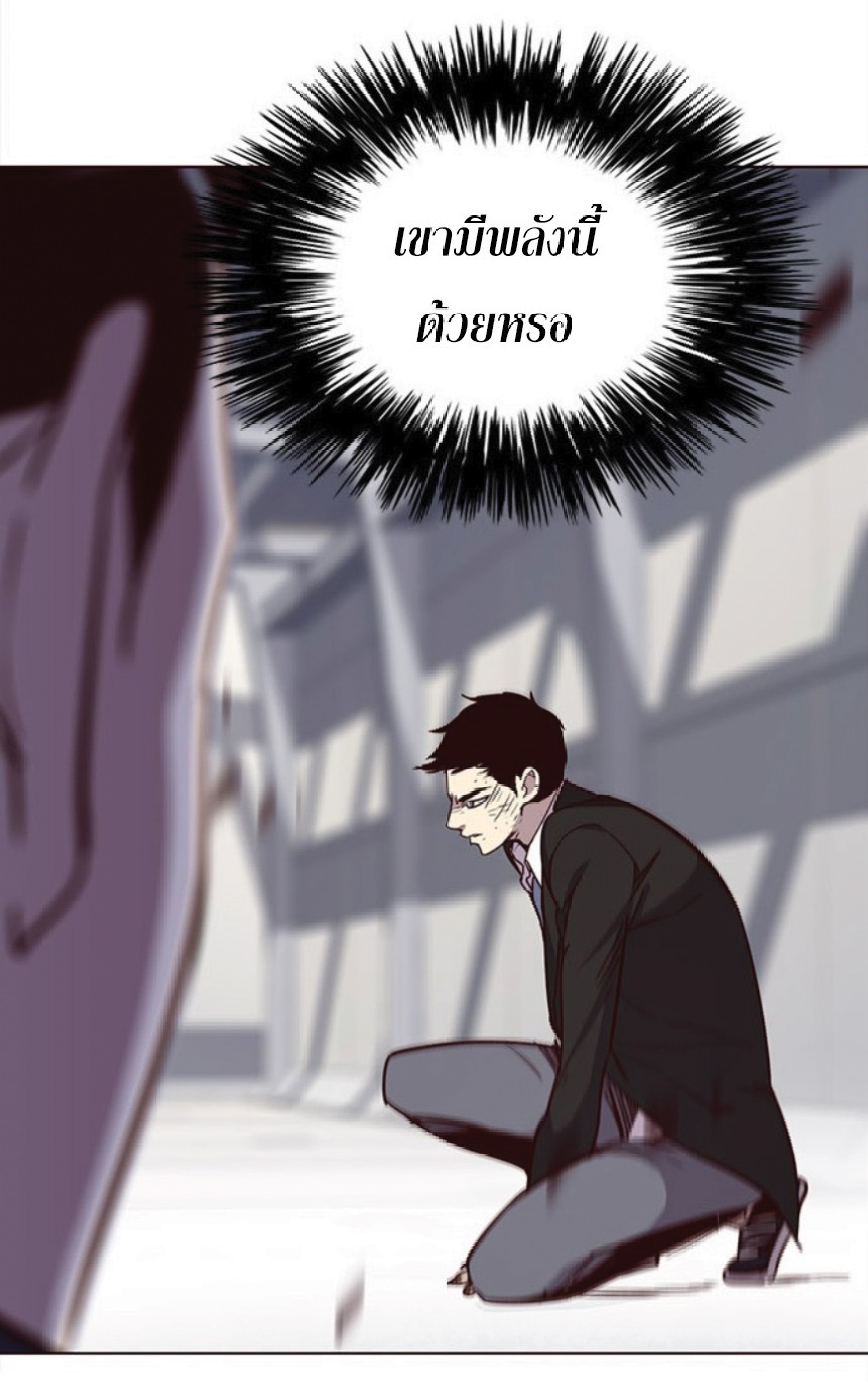 เธ•เธญเธเธ—เธตเน 31 100