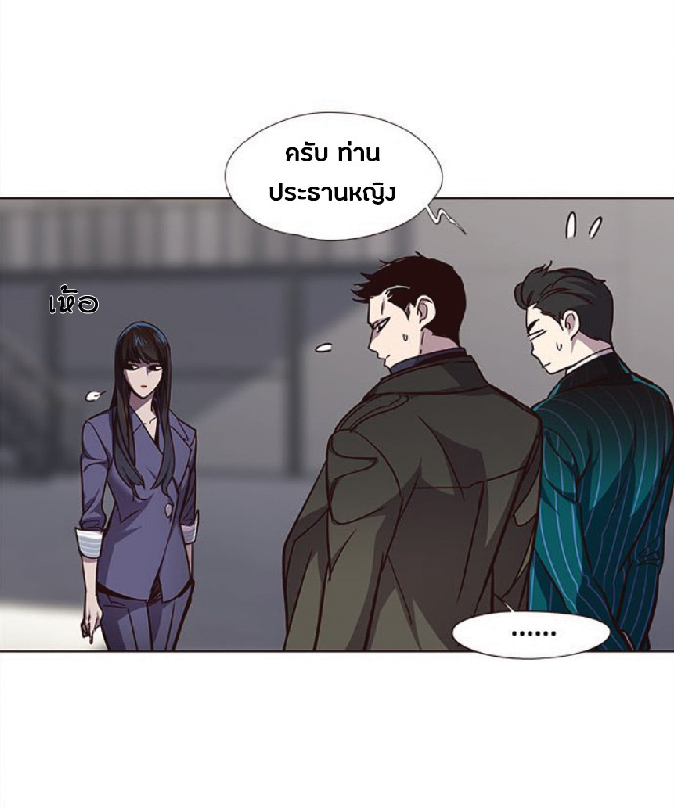 เธ•เธญเธเธ—เธตเน 31 13