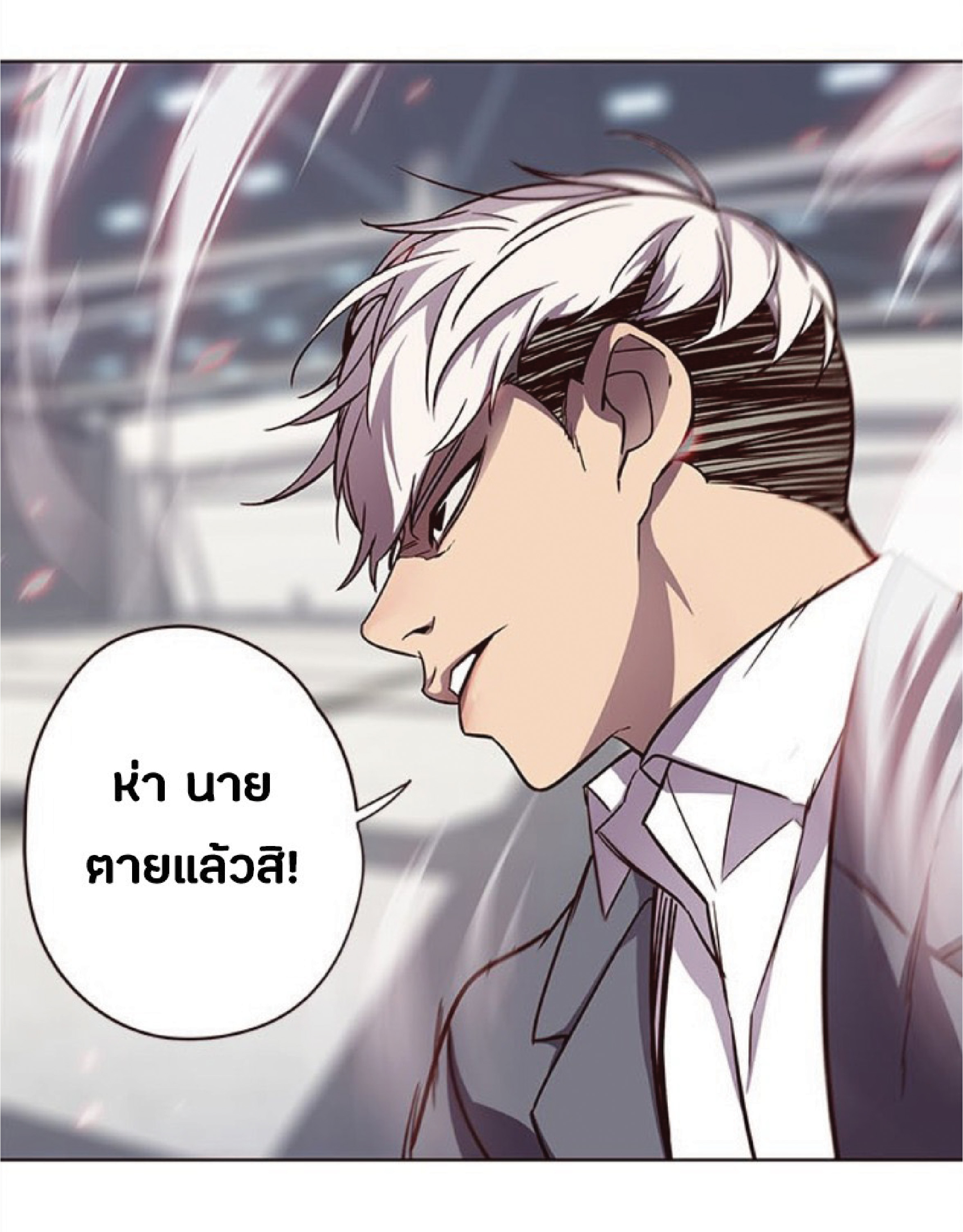 เธ•เธญเธเธ—เธตเน 31 17