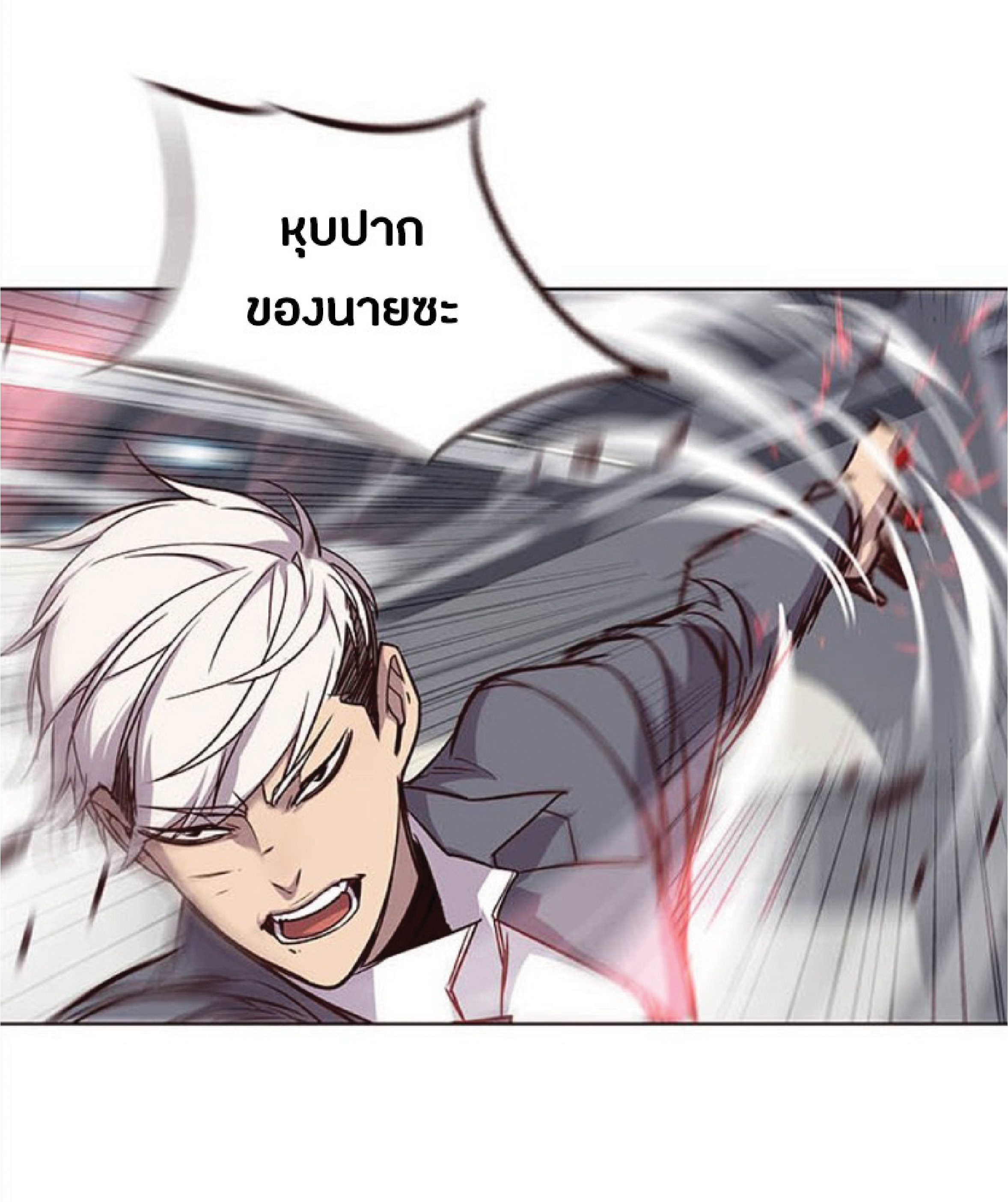 เธ•เธญเธเธ—เธตเน 31 23
