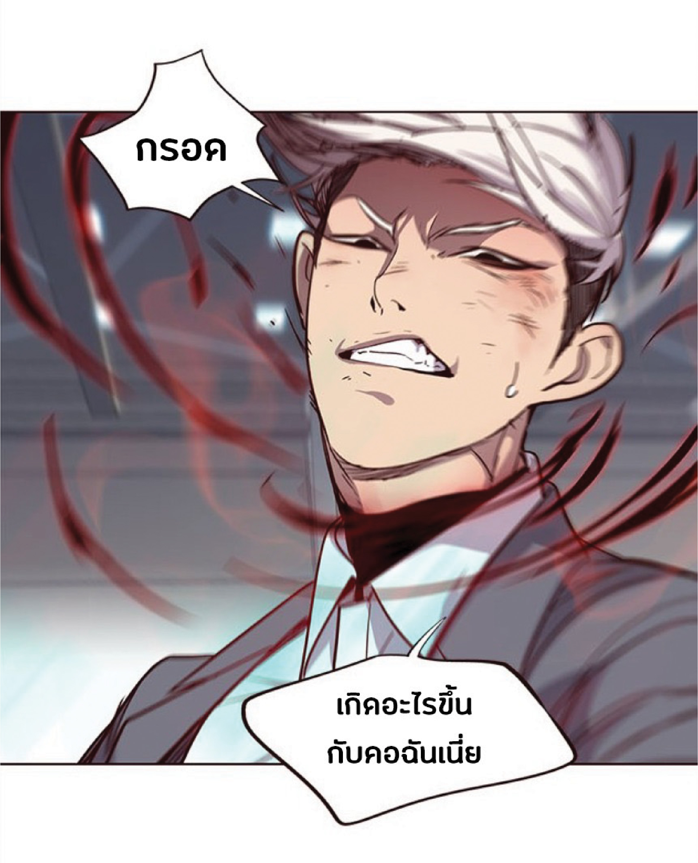 เธ•เธญเธเธ—เธตเน 31 73