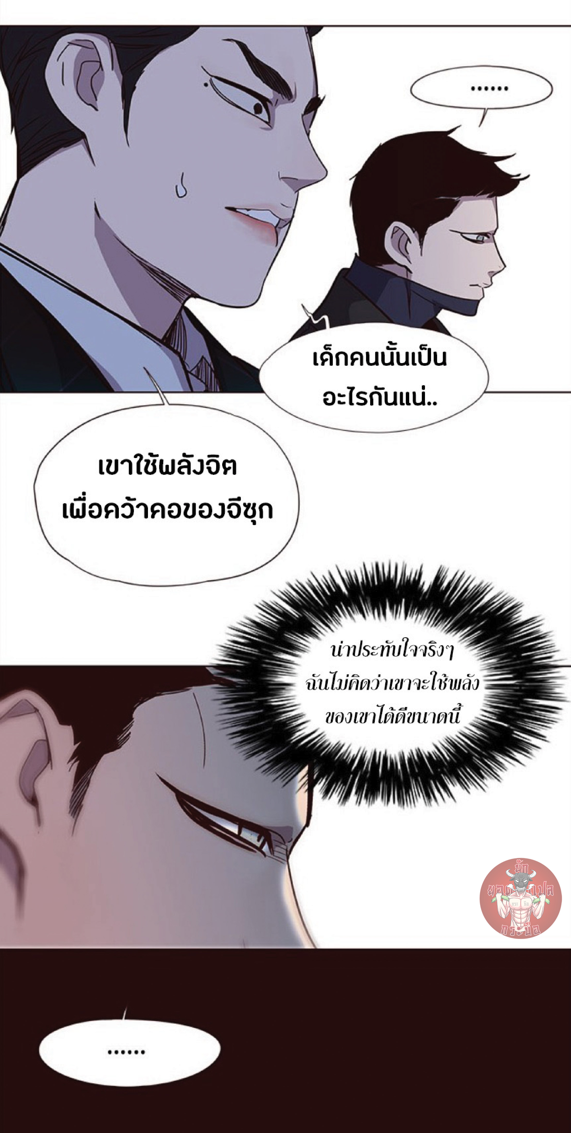 เธ•เธญเธเธ—เธตเน 31 84