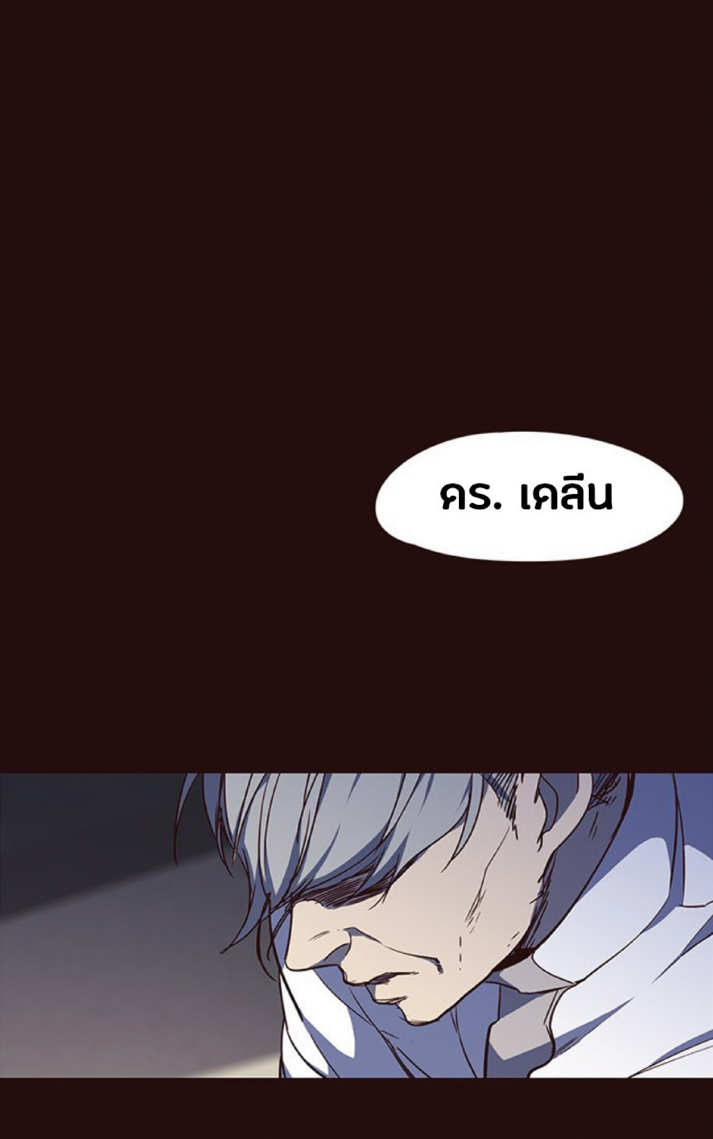 เธ•เธญเธเธ—เธตเน 31 85
