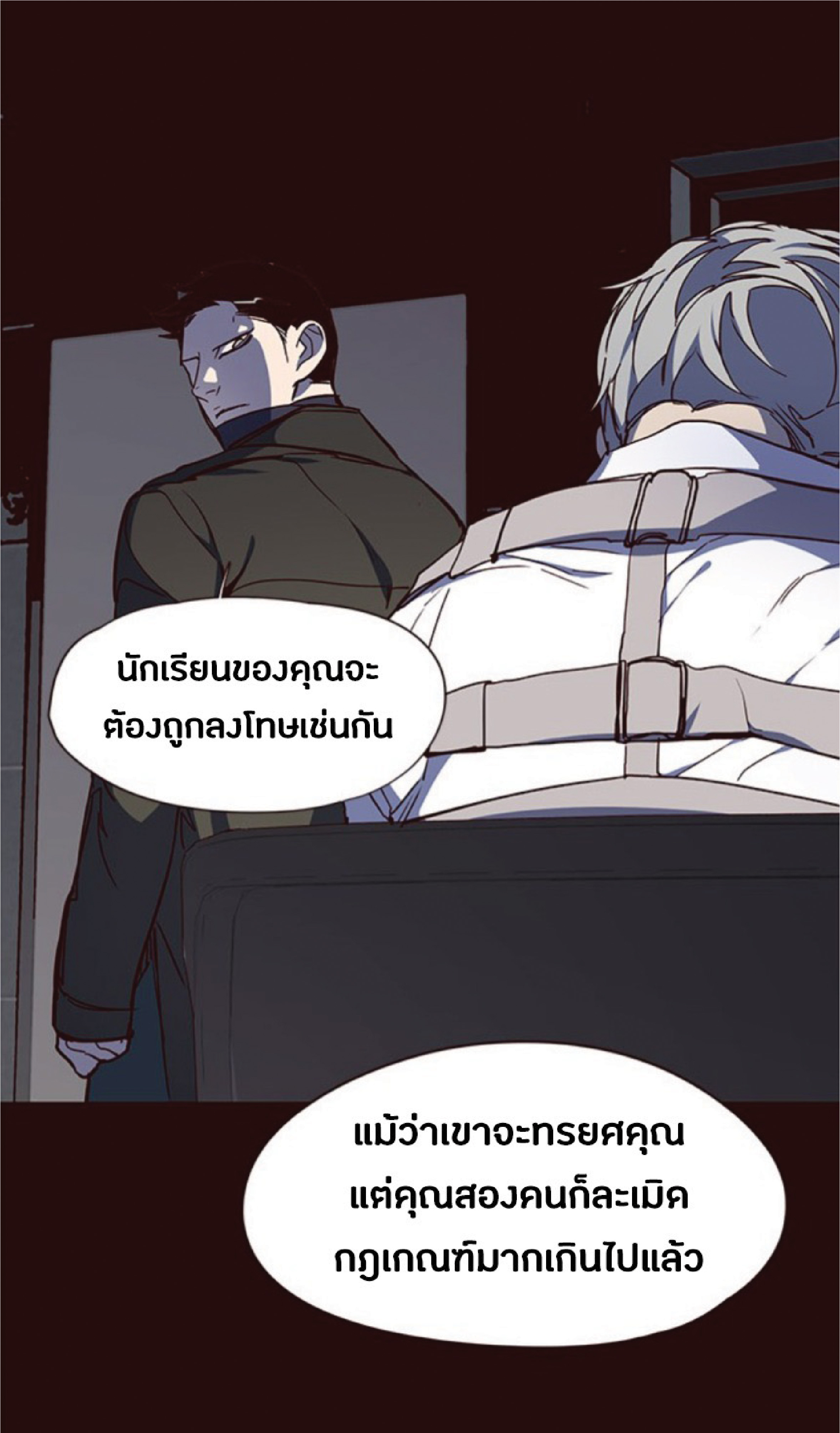 เธ•เธญเธเธ—เธตเน 31 90