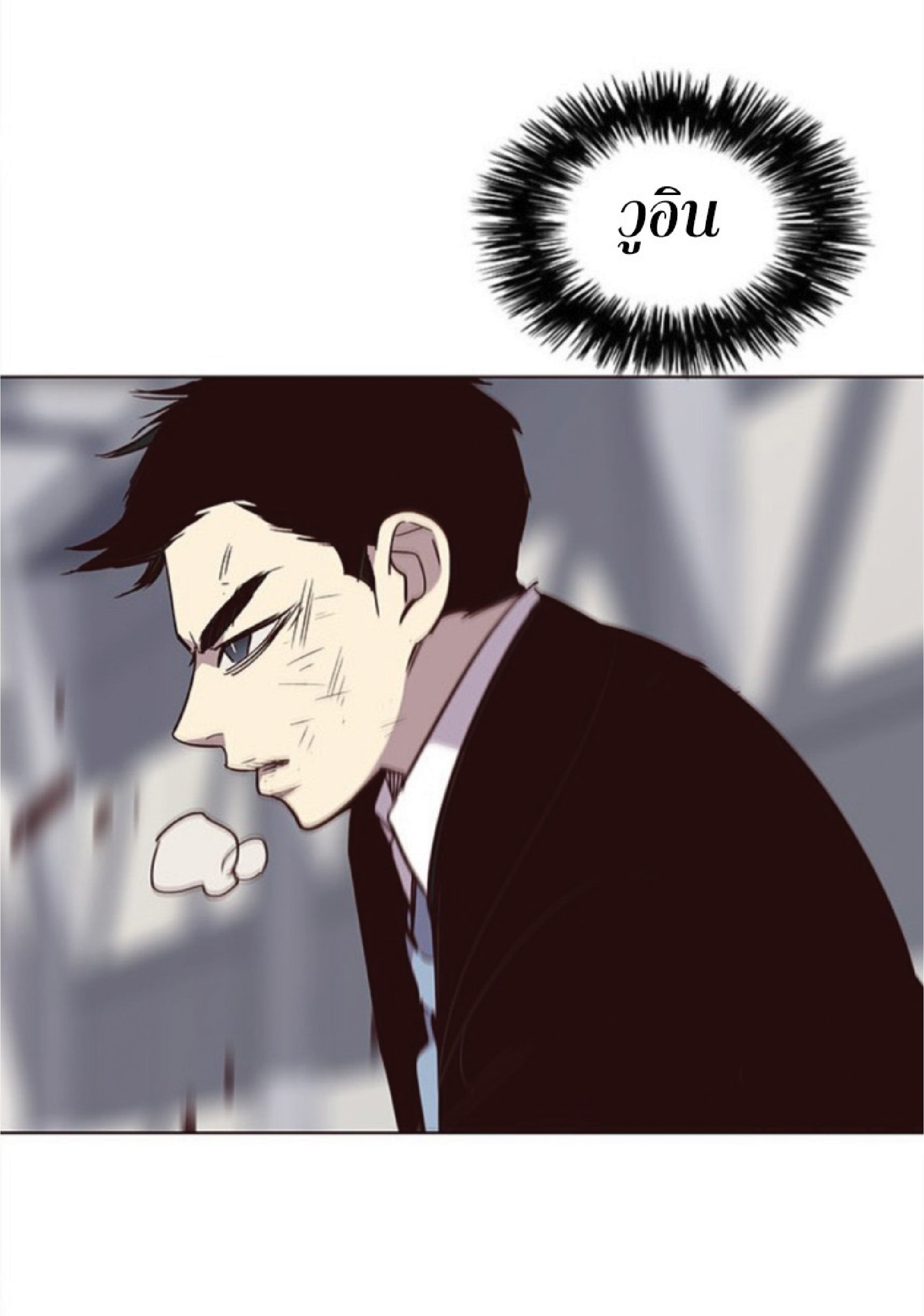 เธ•เธญเธเธ—เธตเน 31 99