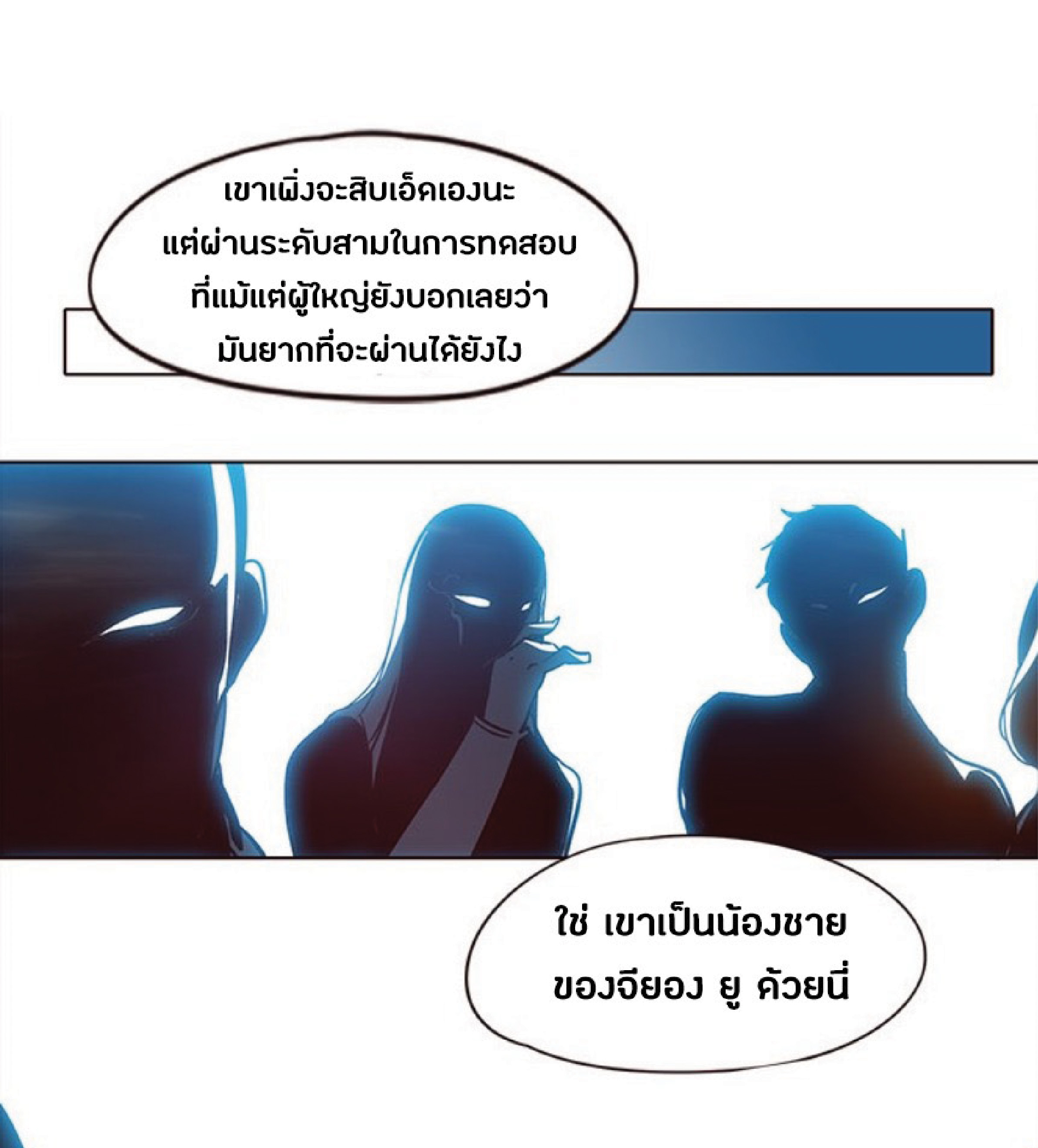 เธ•เธญเธเธ—เธตเน 32 02