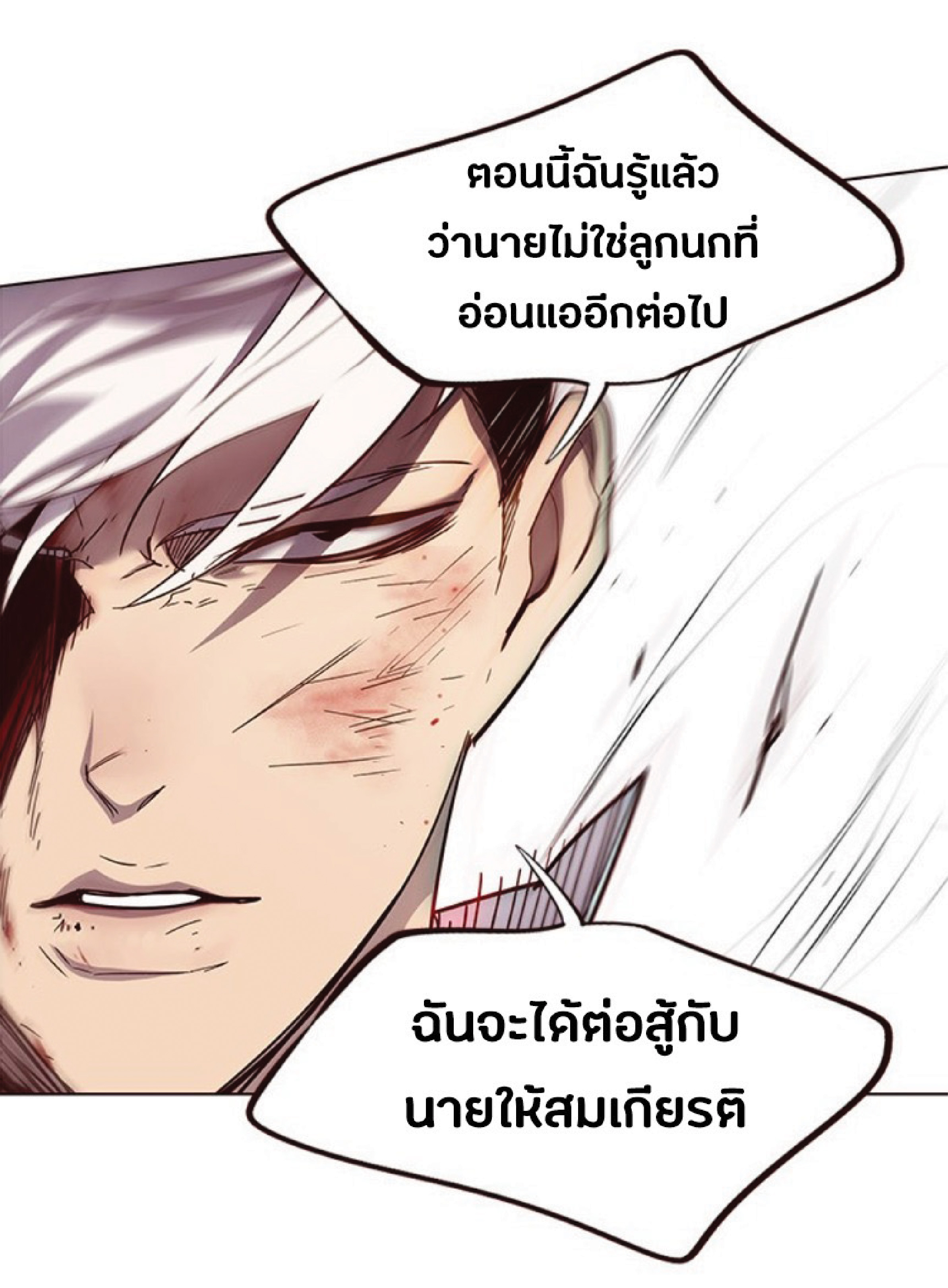 เธ•เธญเธเธ—เธตเน 32 13