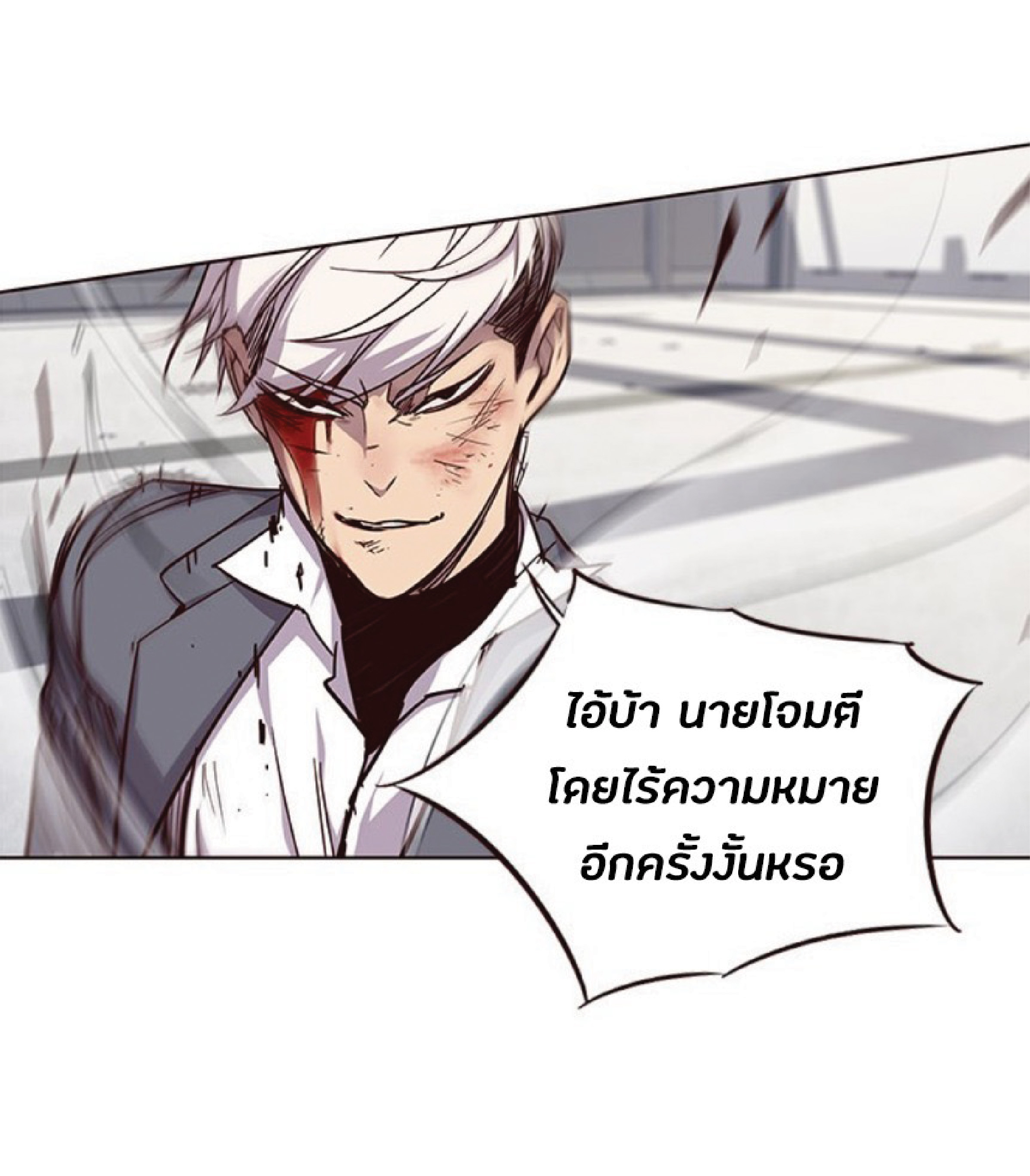 เธ•เธญเธเธ—เธตเน 32 16