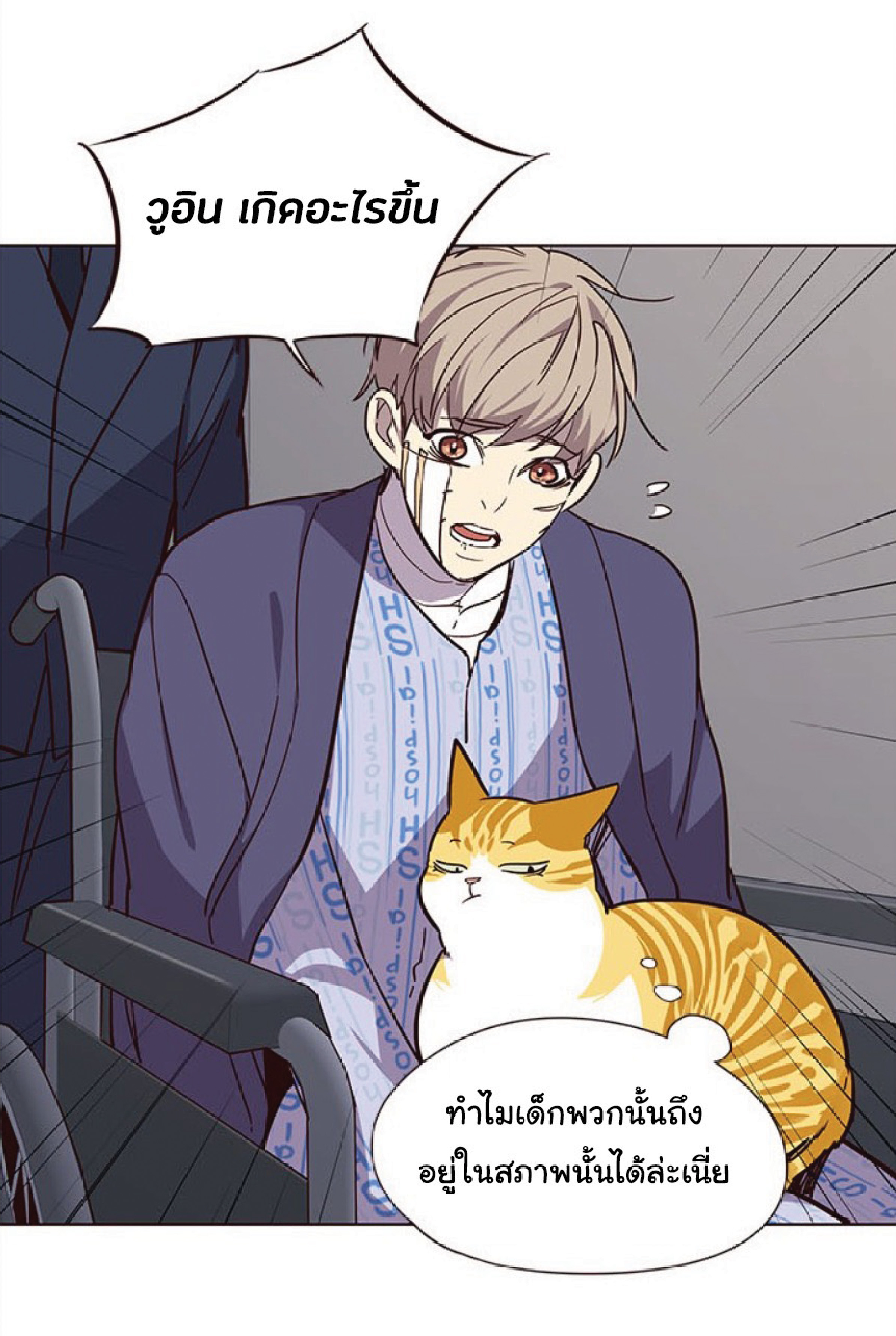 เธ•เธญเธเธ—เธตเน 32 53