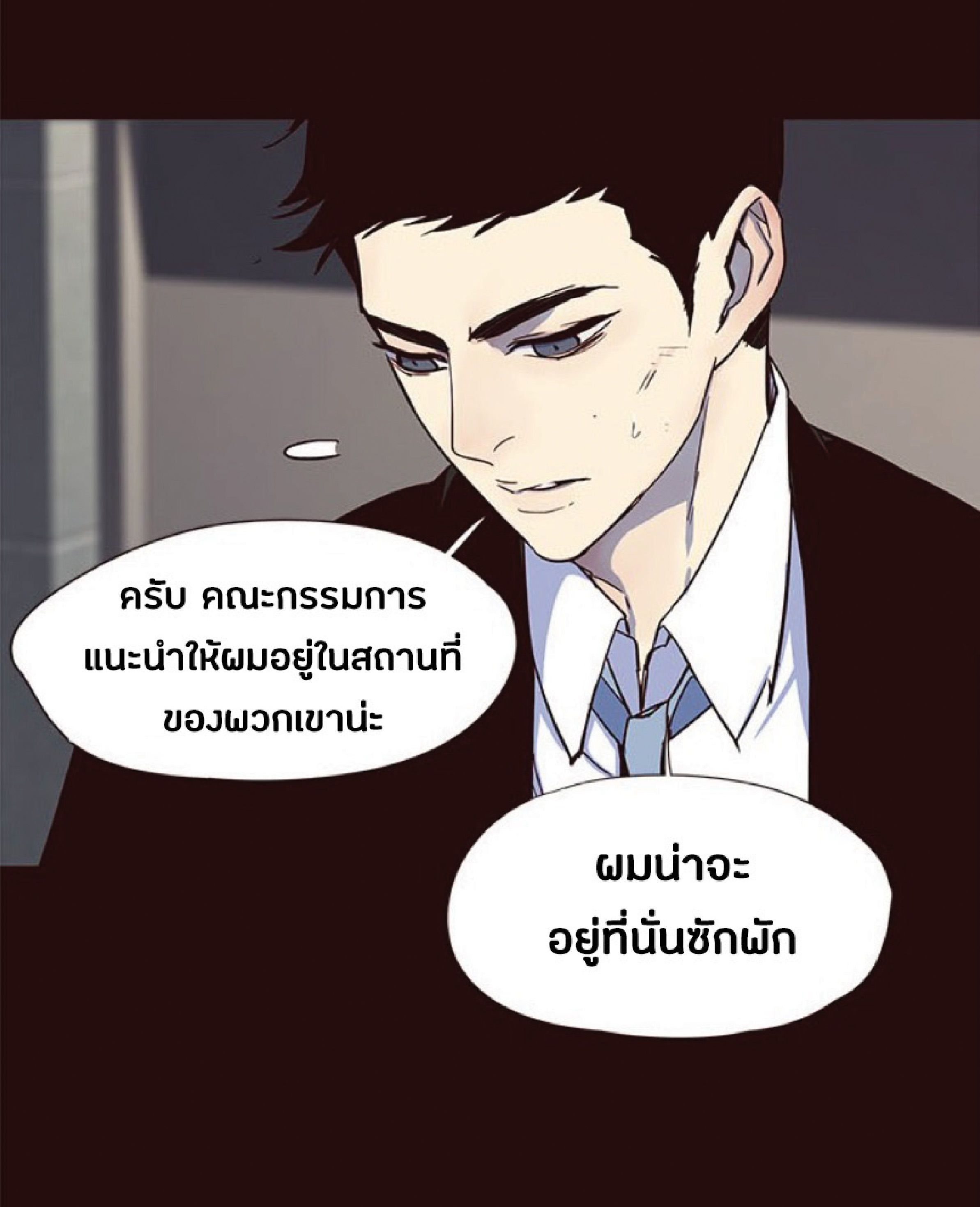 เธ•เธญเธเธ—เธตเน 32 59