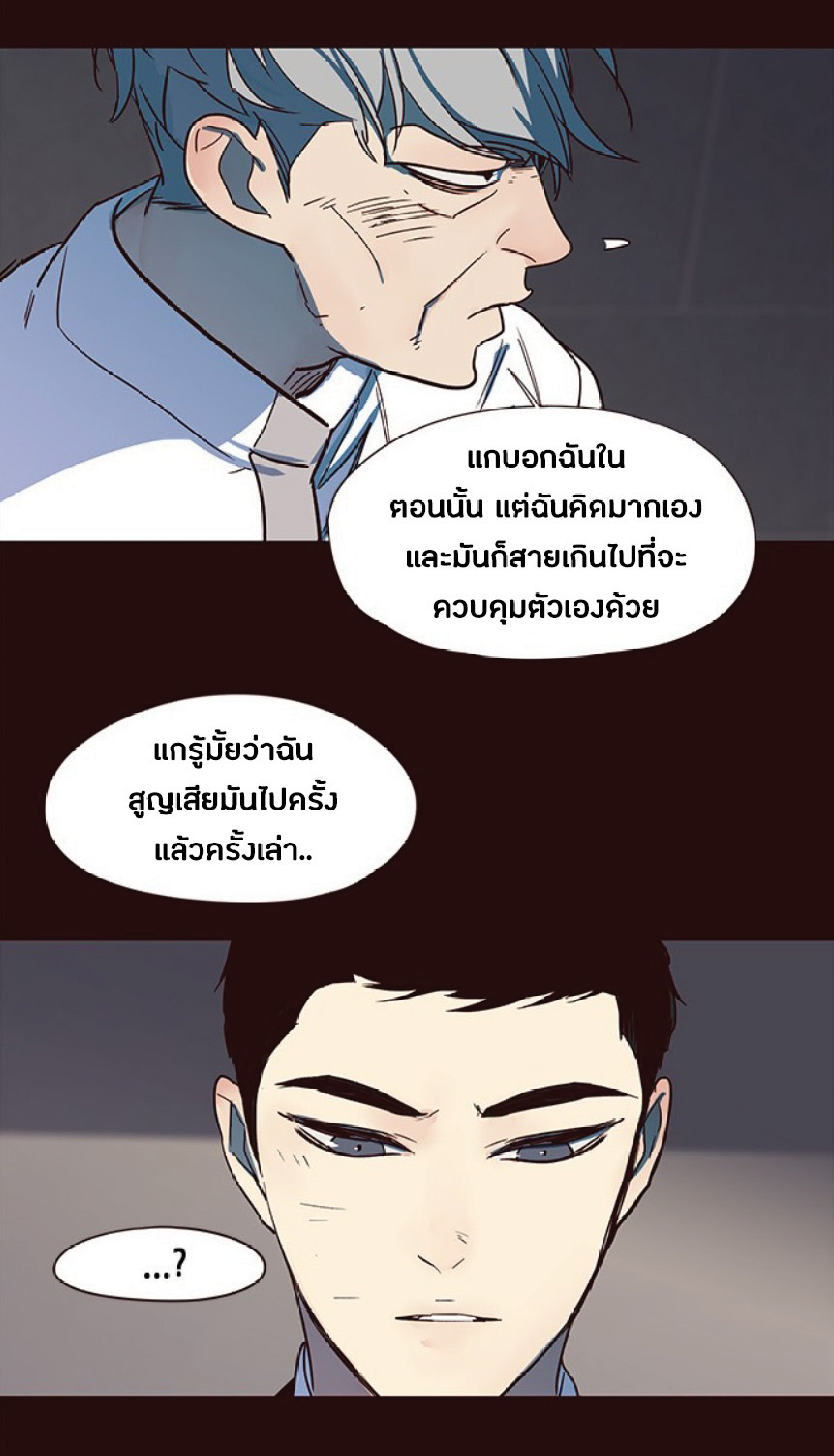 เธ•เธญเธเธ—เธตเน 32 70